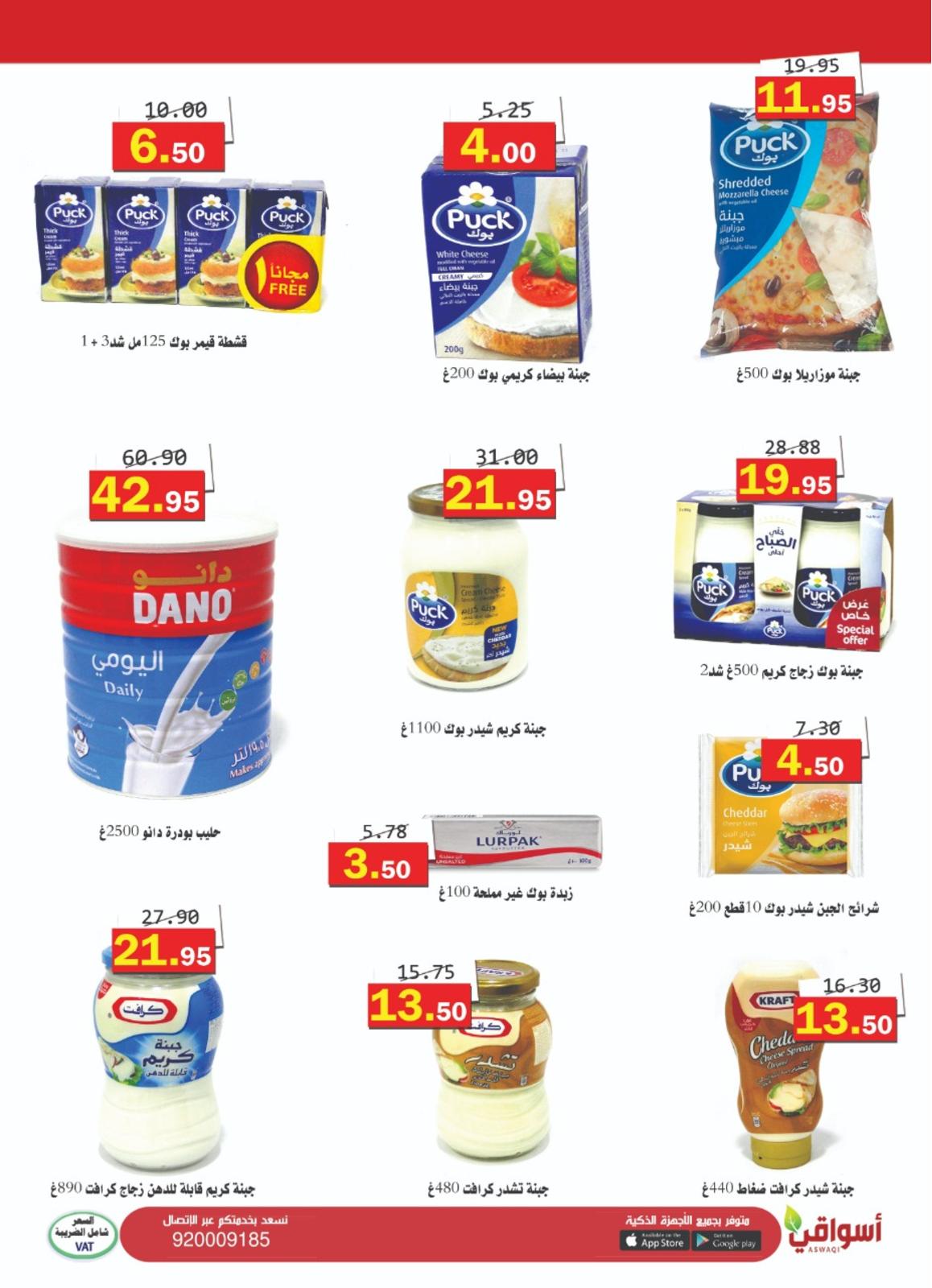 عروض أسواق العقيل السعودية من 20 حتى 26-11-2019