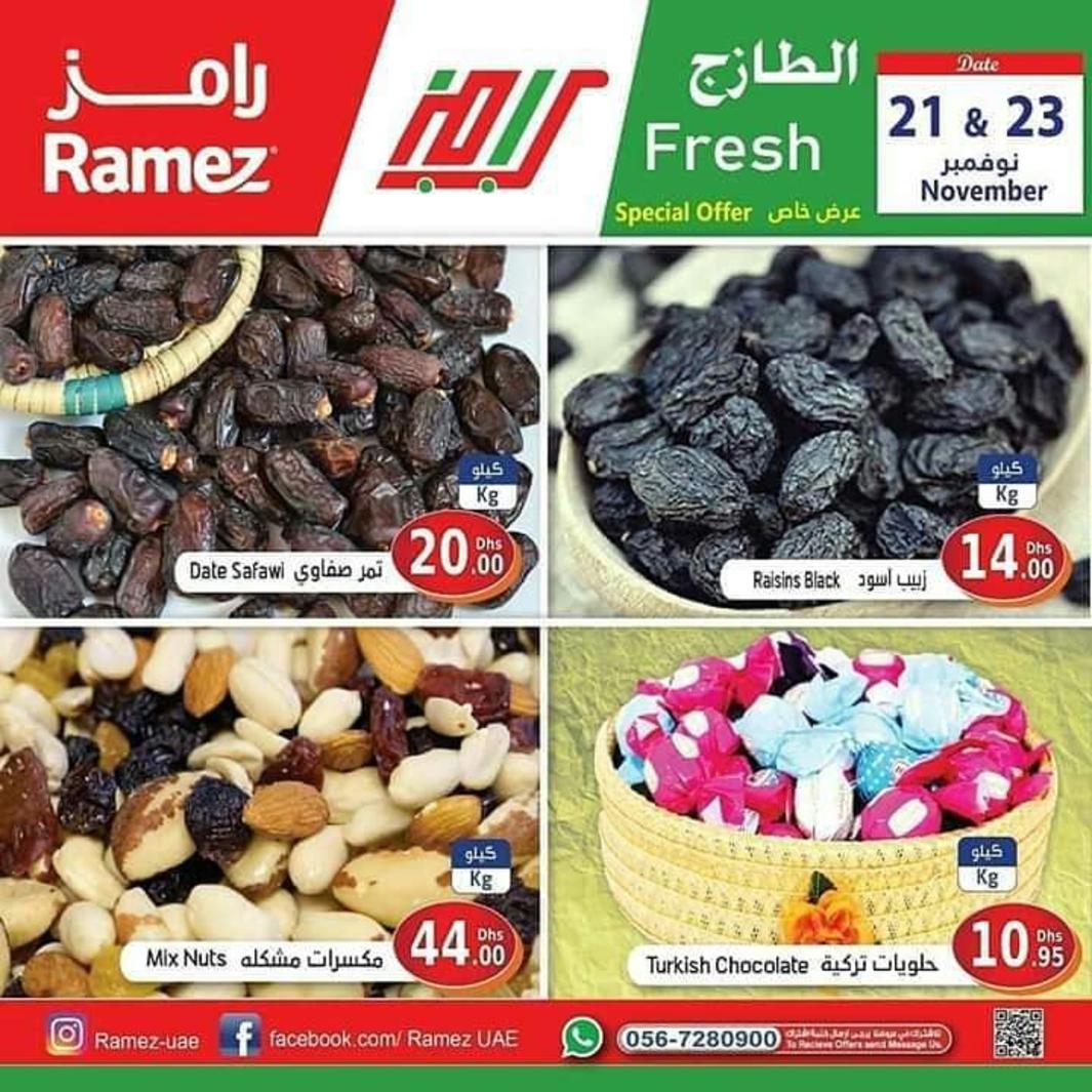 عروض هايبر رامز رأس الخيمة الإمارات من 21 حتى 23-11-2019