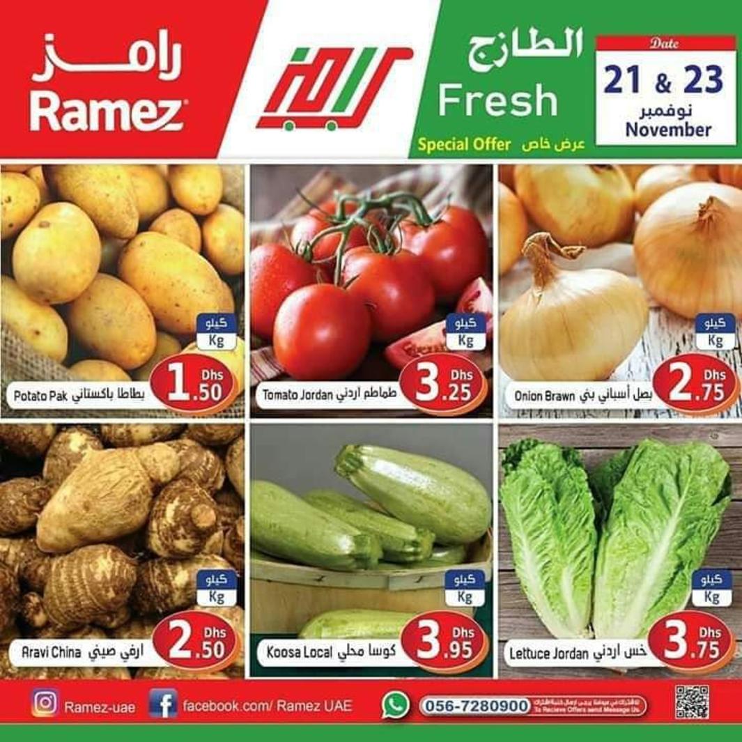 عروض هايبر رامز رأس الخيمة الإمارات من 21 حتى 23-11-2019