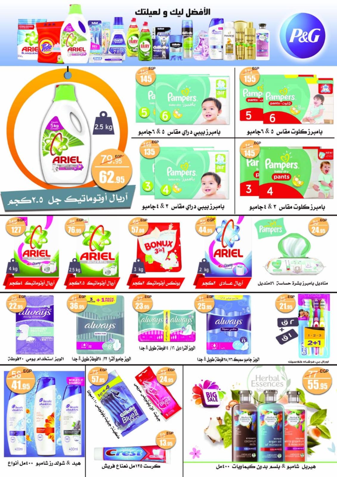 عروض وكالة المنصورة من 20-11 حتى 20-12-2019 