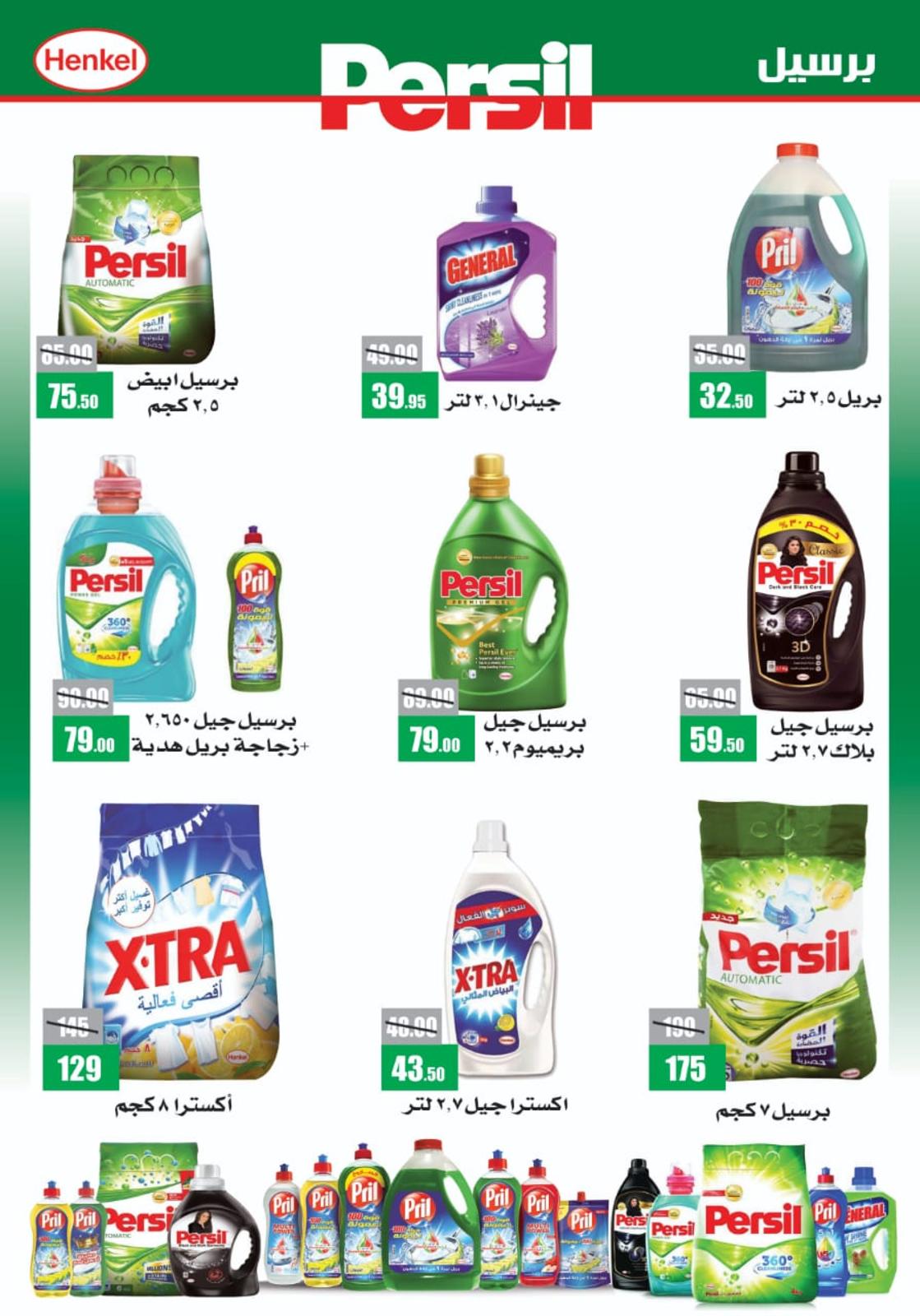 عروض وكالة المنصورة من 20-11 حتى 20-12-2019 