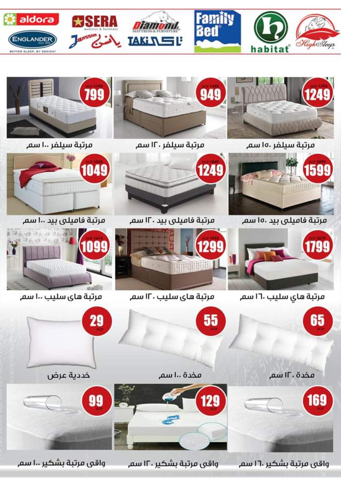 عروض أسواق المرشدى 6 أكتوبر من 22 حتى 23-11-2019 الجمعة البيضاء