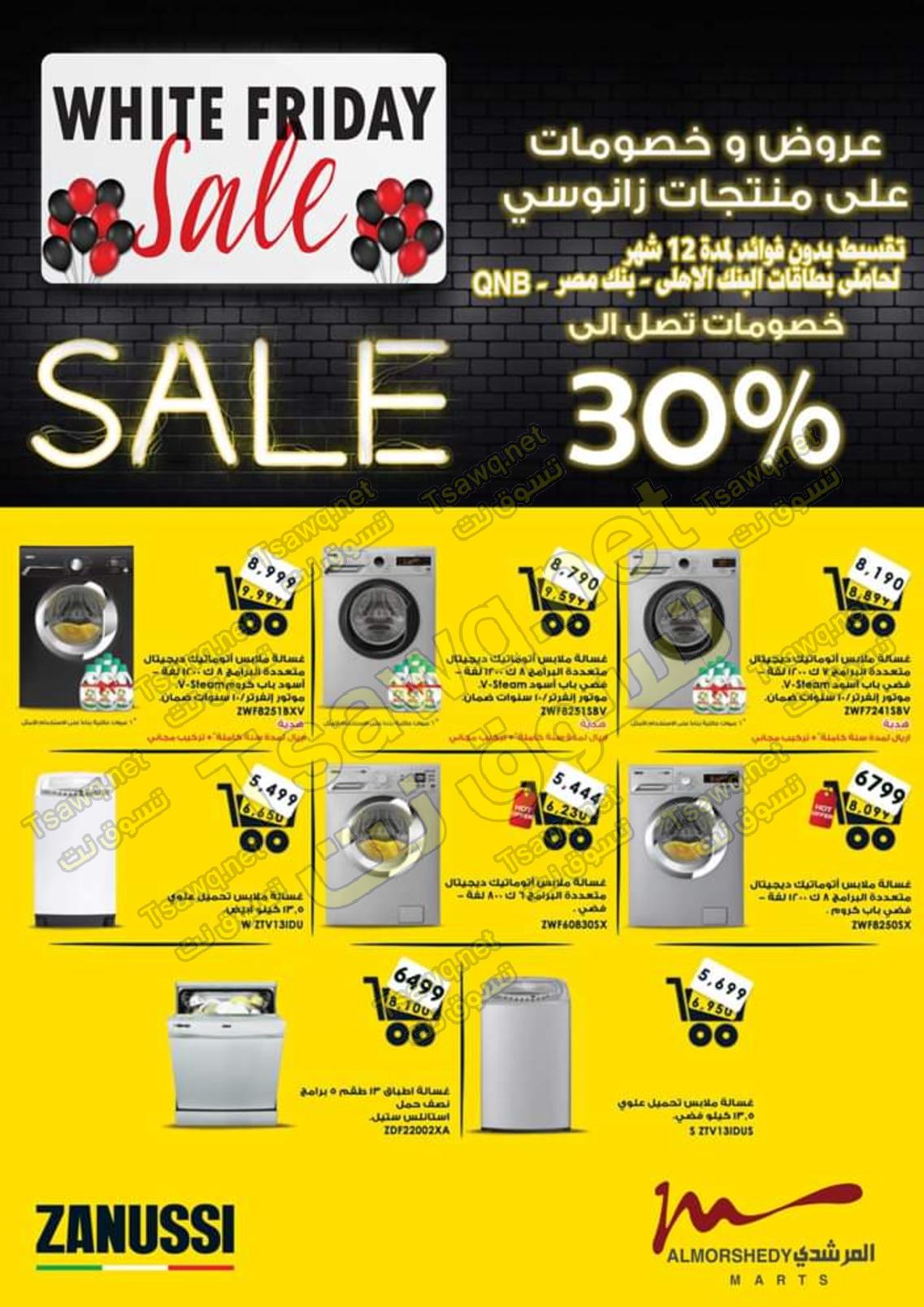 عروض أسواق المرشدى 6 أكتوبر من 22 حتى 23-11-2019 الجمعة البيضاء