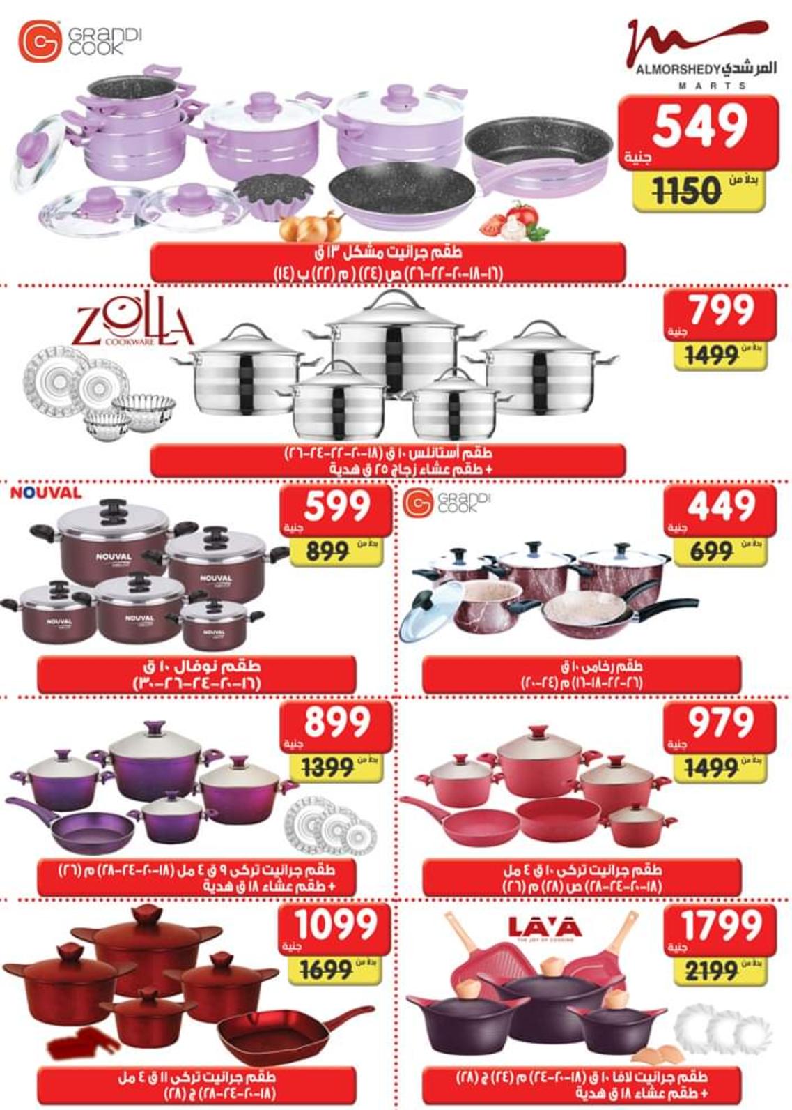 عروض أسواق المرشدى 6 أكتوبر من 22 حتى 23-11-2019 الجمعة البيضاء