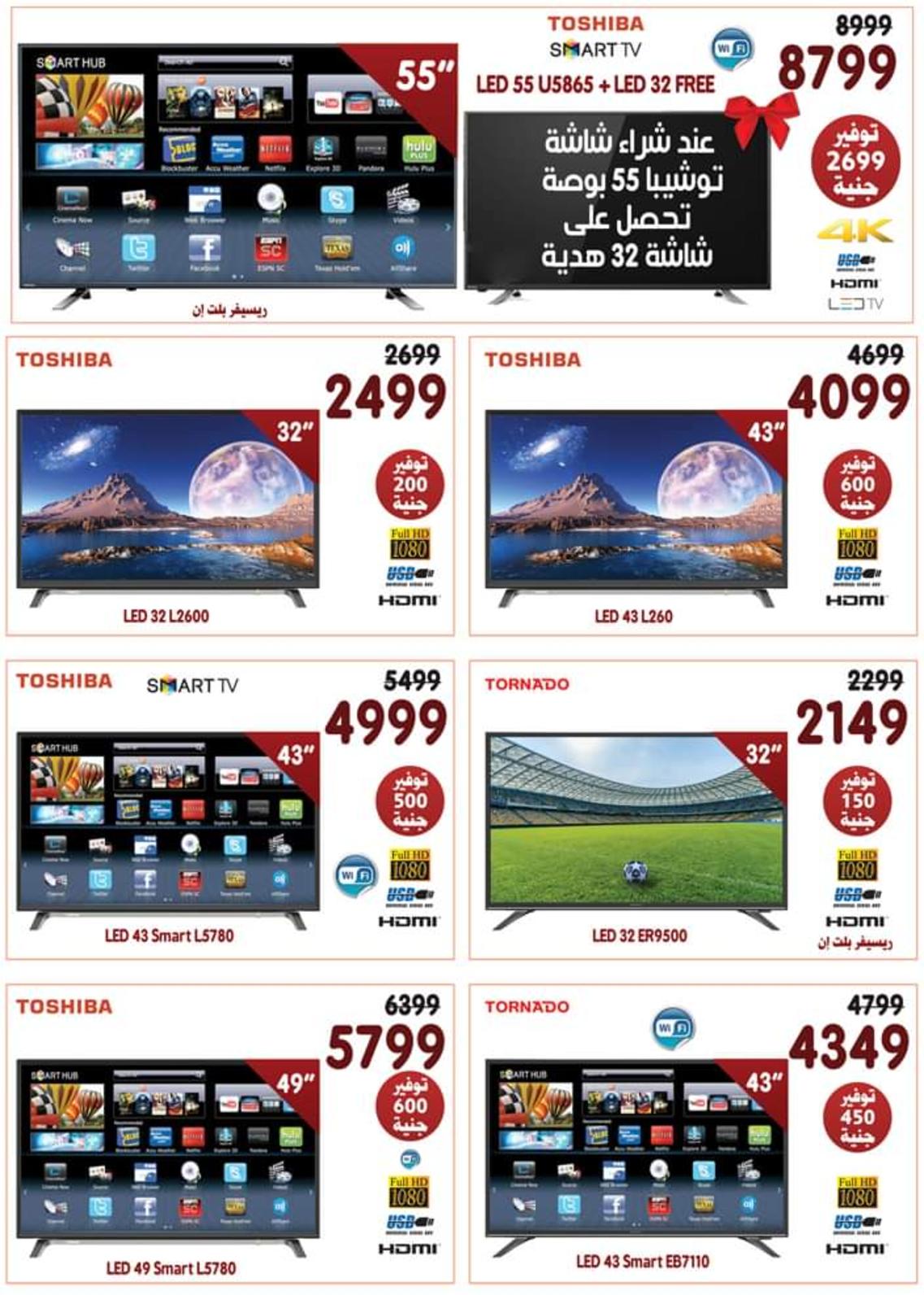 عروض أسواق المرشدى 6 أكتوبر من 22 حتى 23-11-2019 الجمعة البيضاء