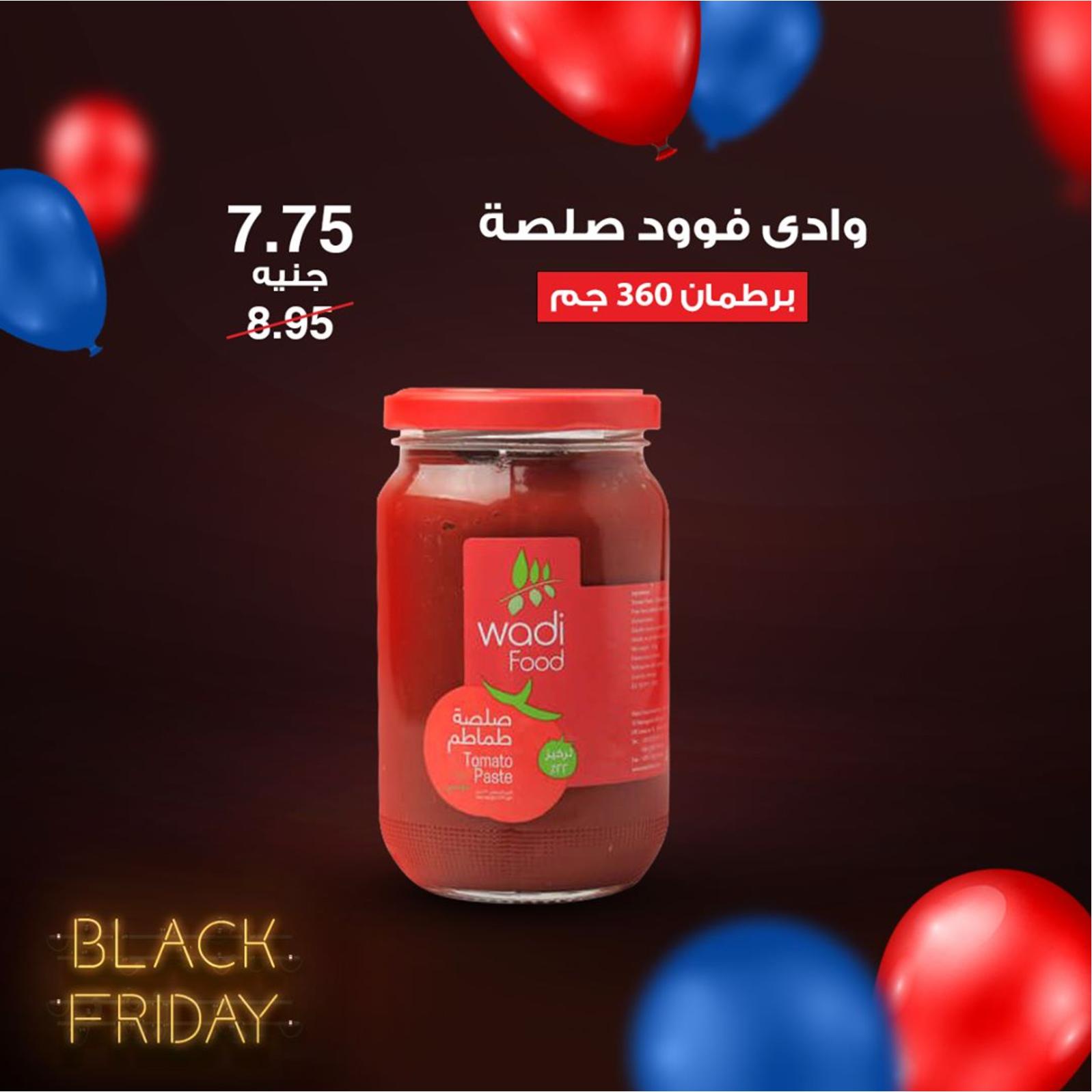 عروض إكسبشن ماركت من 22 حتى 23-11-2019 الجمعة البيضاء