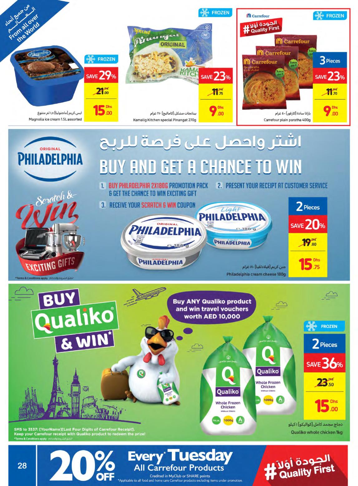 عروض كارفور الإمارات من 25-11 حتى 4-12-2018 الإلكترونيات