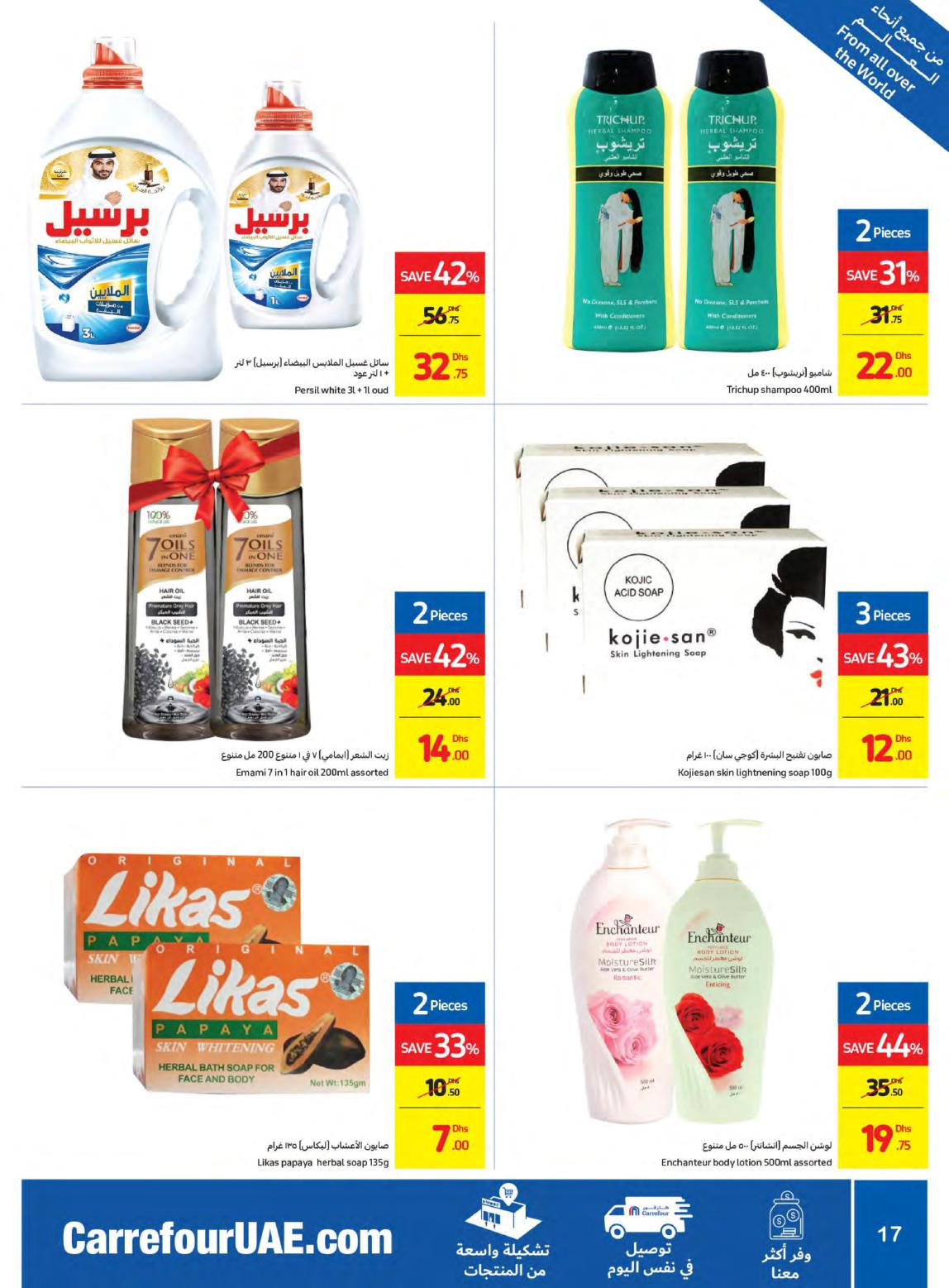 عروض كارفور الإمارات من 25-11 حتى 4-12-2018 الإلكترونيات