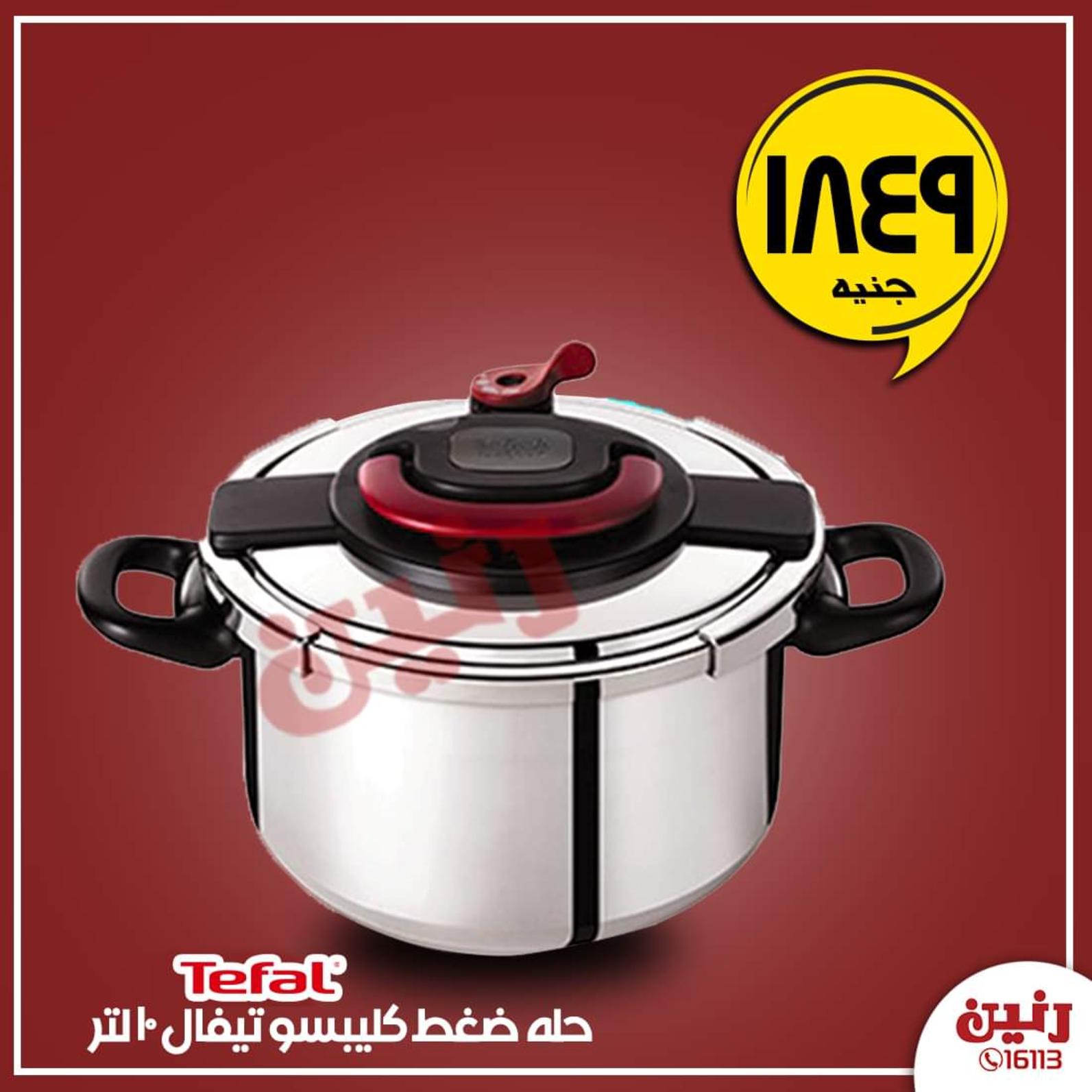 عروض رنين جميع الفروع من 28 حتى 30-11-2019 مهرجان 199 جنيه