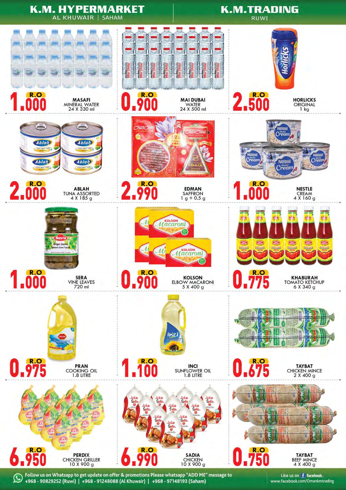 عروض ك إم للتجارة عمان صحم الخوير والروى من 27 حتى 30-11-2019