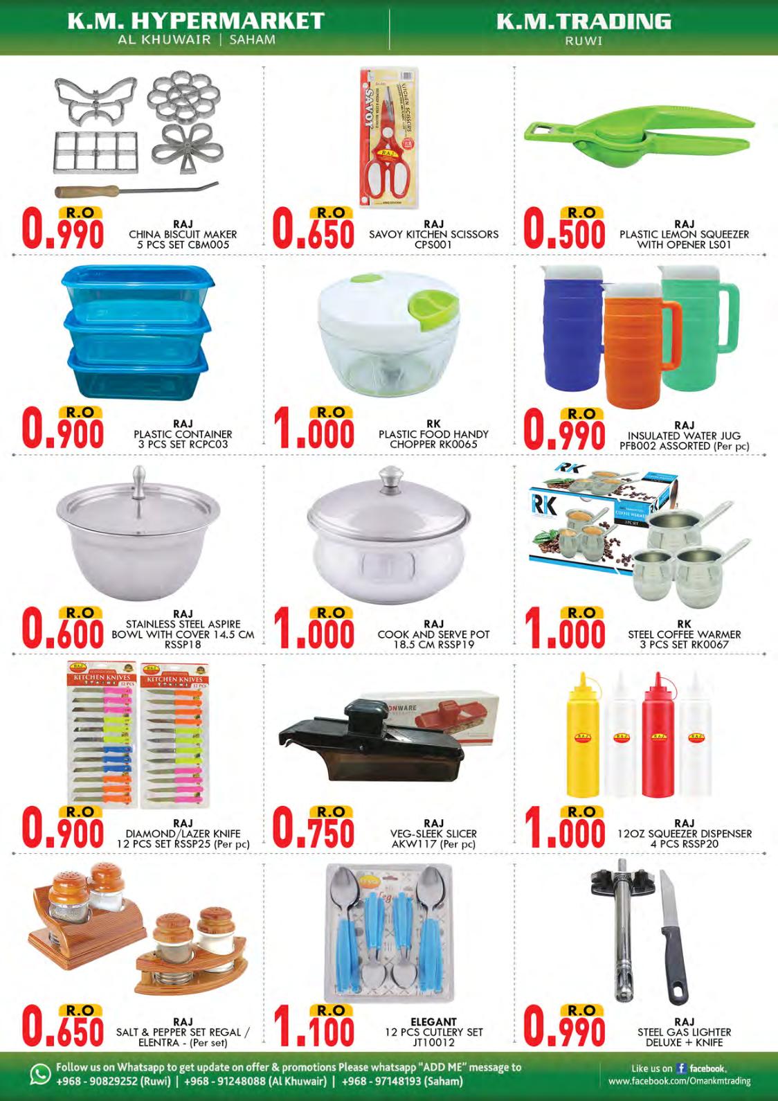 عروض ك إم للتجارة عمان صحم الخوير والروى من 27 حتى 30-11-2019