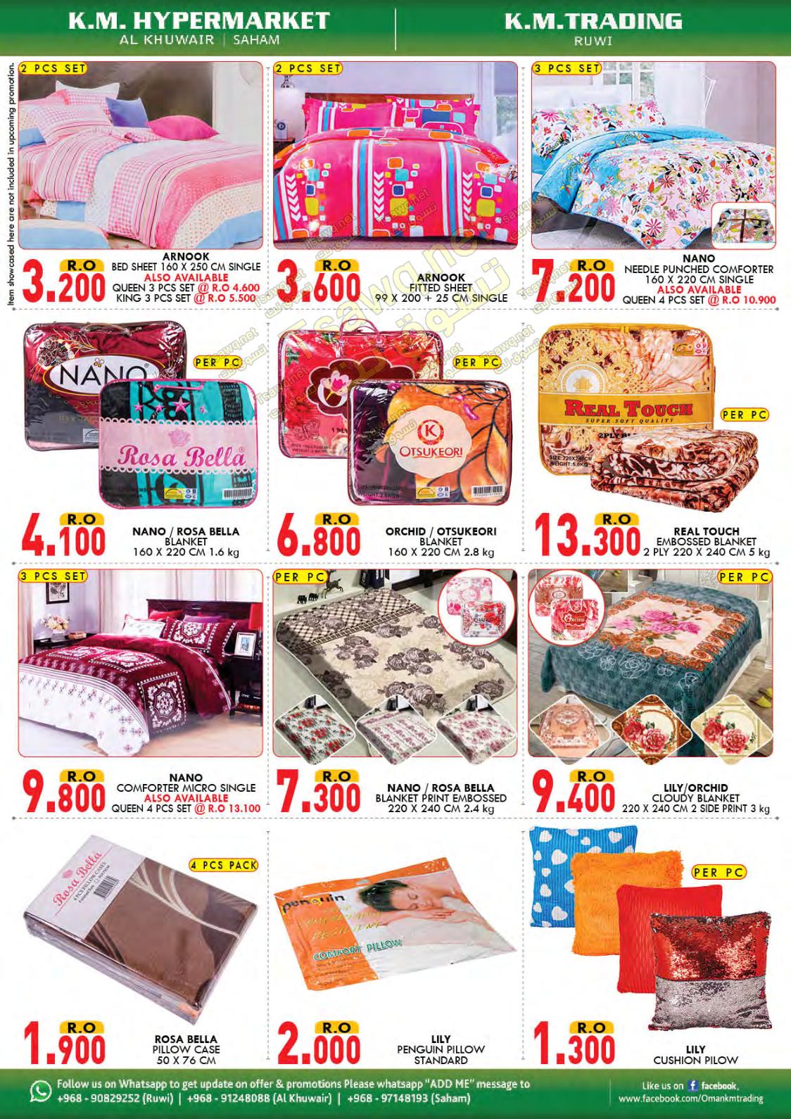 عروض ك إم للتجارة عمان صحم الخوير والروى من 27 حتى 30-11-2019