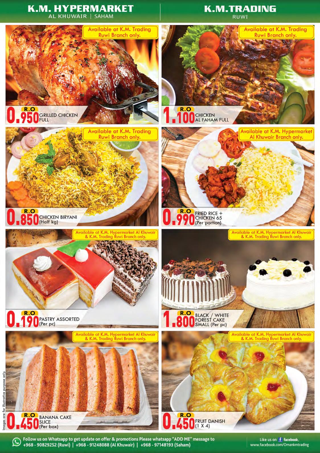 عروض ك إم للتجارة عمان صحم الخوير والروى من 27 حتى 30-11-2019