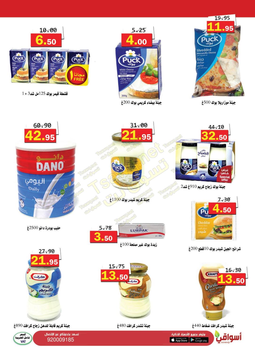 عروض أسواق العقيل السعودية من 27-11 حتى 3-12-2019