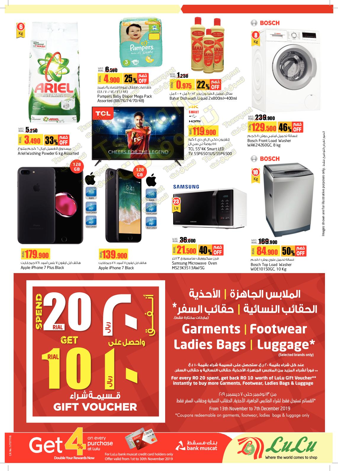 عروض لولو عمان من 27 حتى 30-11-2019 تخفيضات نهاية الشهر 