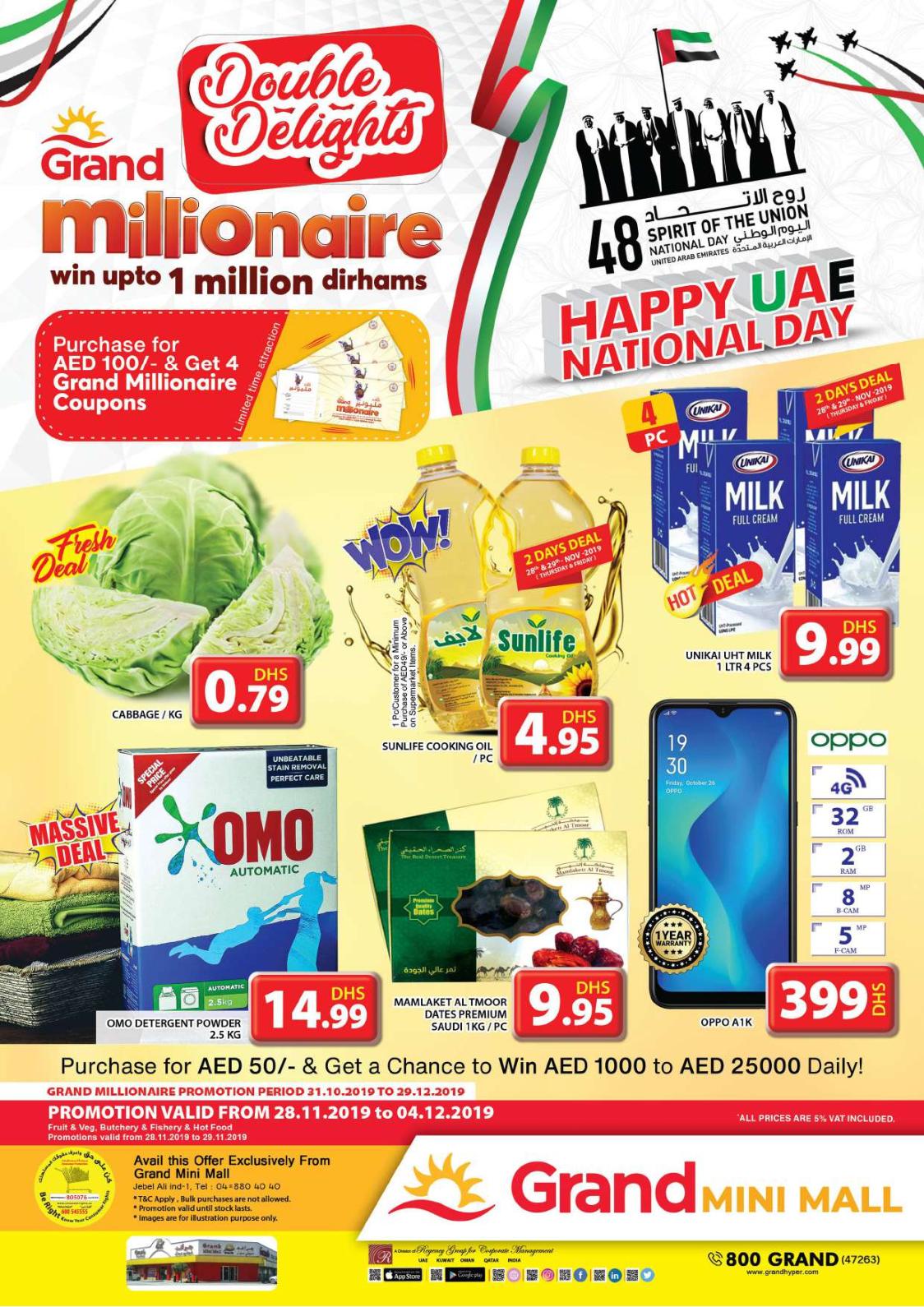 عروض جراند مينى مول الإمارات جبل على من 28-11 حتى 4-12-2019