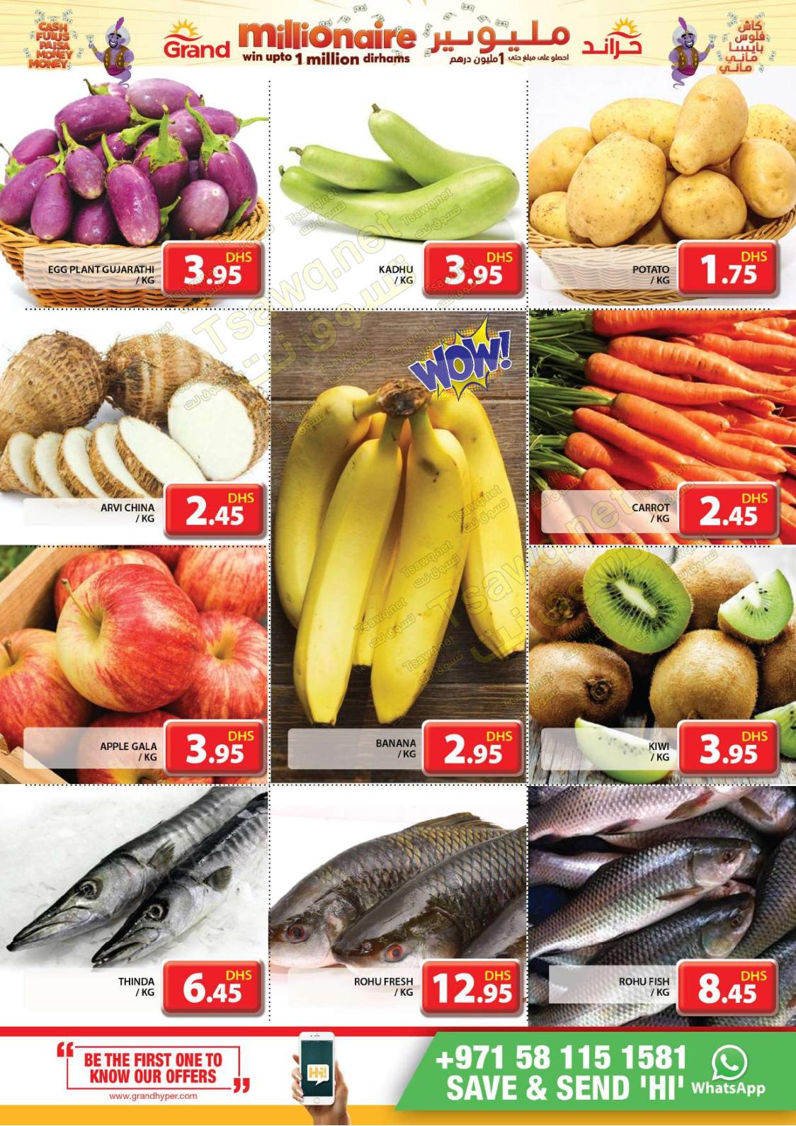 عروض جراند مينى مول الإمارات جبل على من 28-11 حتى 4-12-2019
