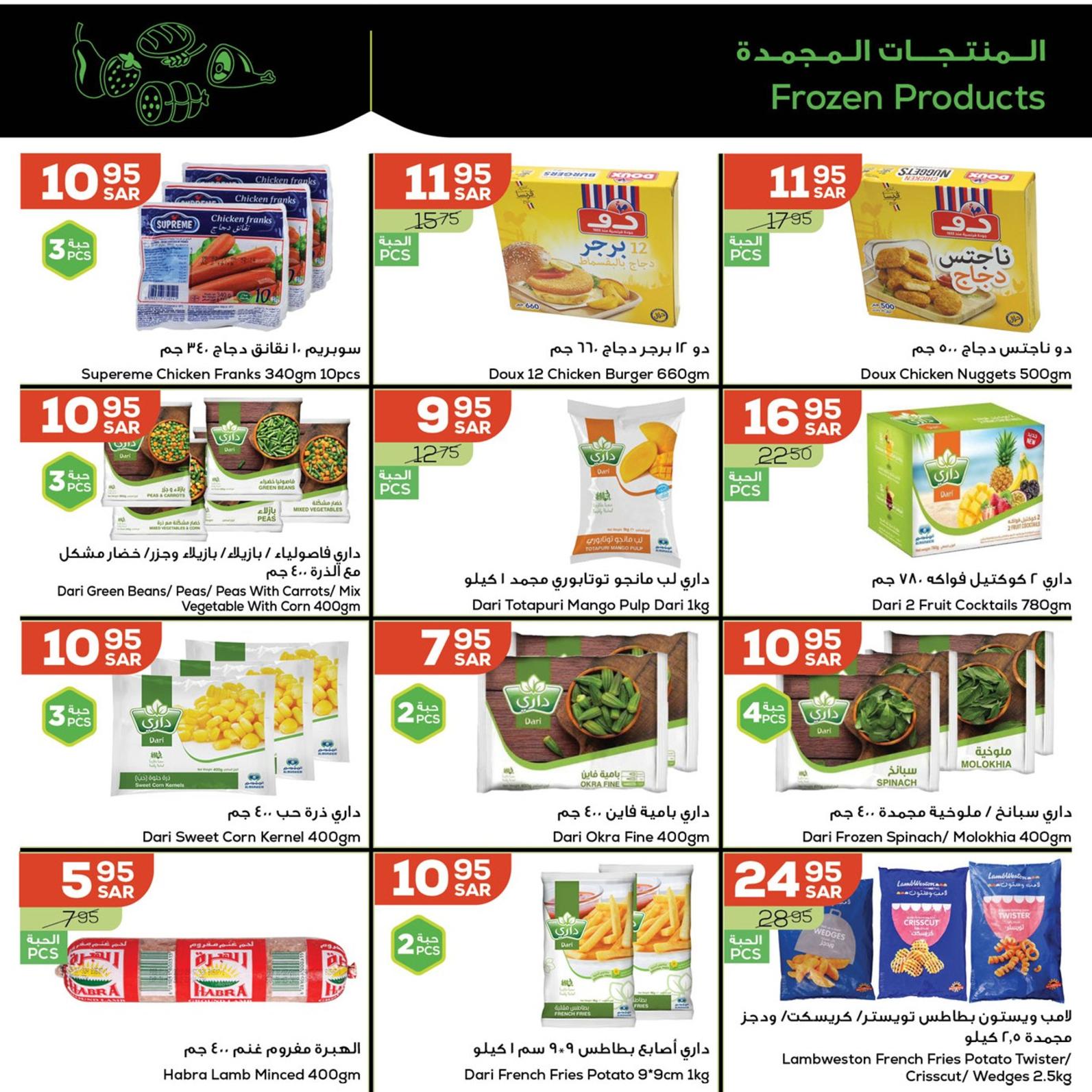 عروض أسواق أسترا تبوك السعودية من 2 حتى 8 نوفمبر2021 أفضل الأسعار