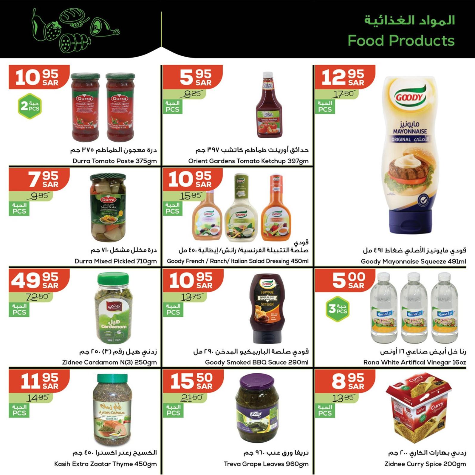 عروض أسواق أسترا تبوك السعودية من 2 حتى 8 نوفمبر2021 أفضل الأسعار