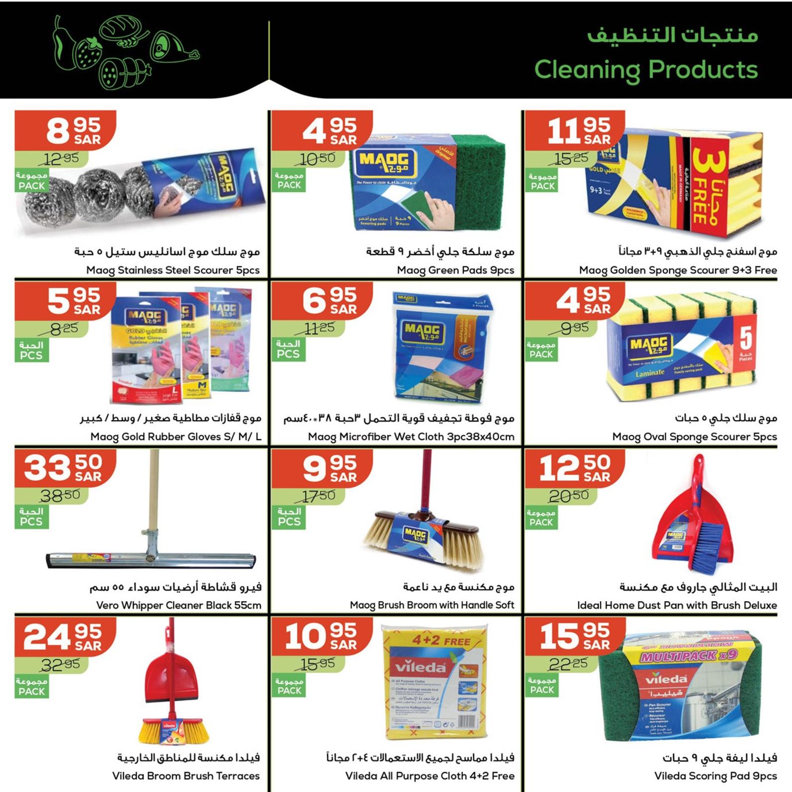 عروض أسواق أسترا تبوك السعودية من 2 حتى 8 نوفمبر2021 أفضل الأسعار
