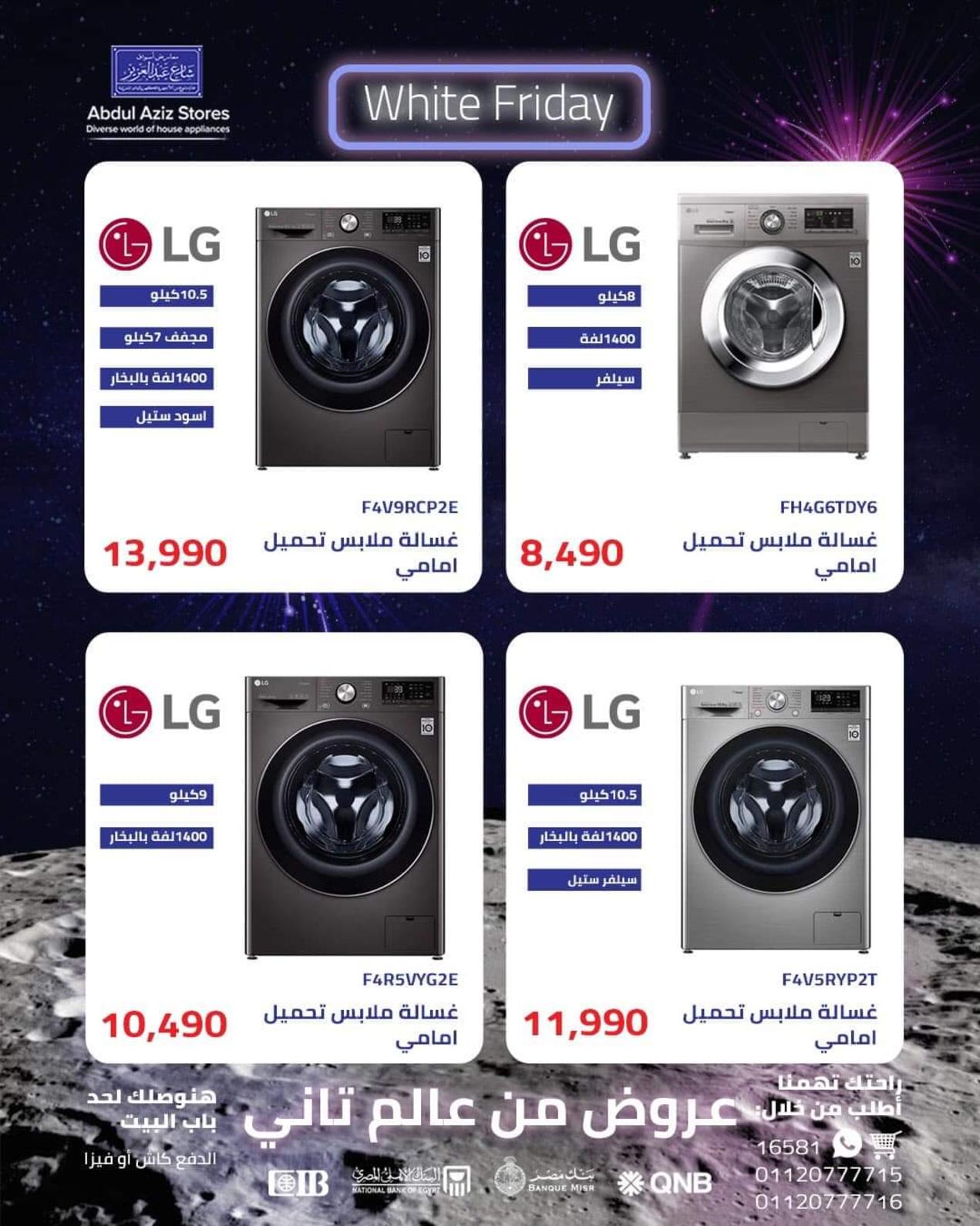 عروض أسواق شارع عبد العزيز من 3 نوفمبر 2021 الجمعة البيضاء