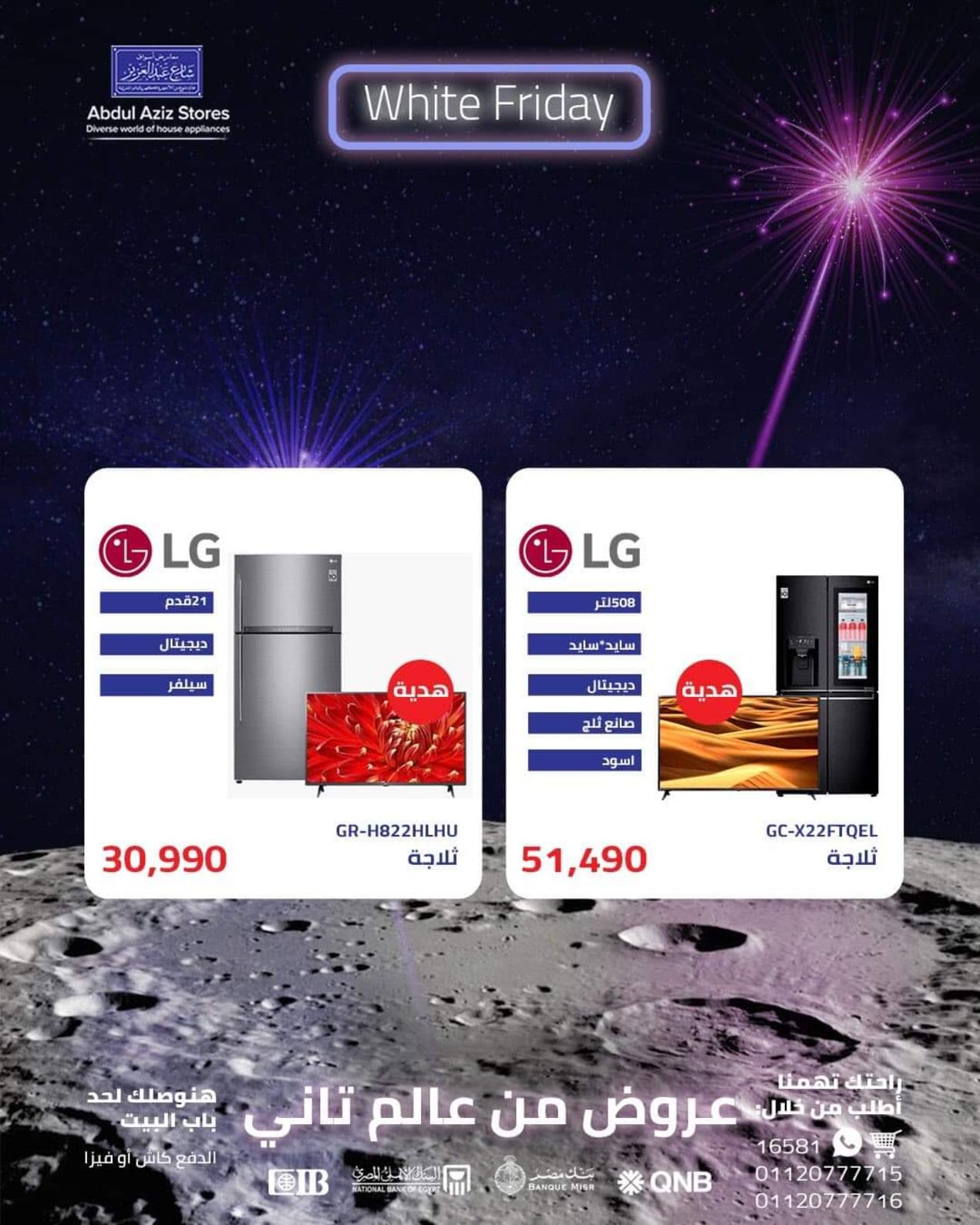 عروض أسواق شارع عبد العزيز من 3 نوفمبر 2021 الجمعة البيضاء