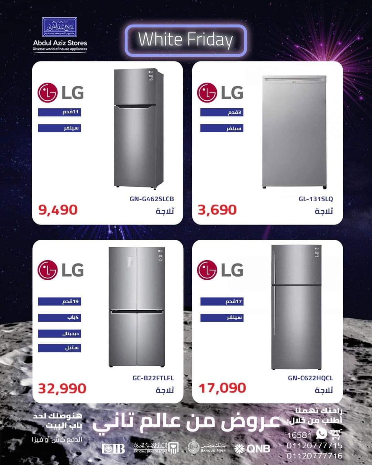 عروض أسواق شارع عبد العزيز من 3 نوفمبر 2021 الجمعة البيضاء