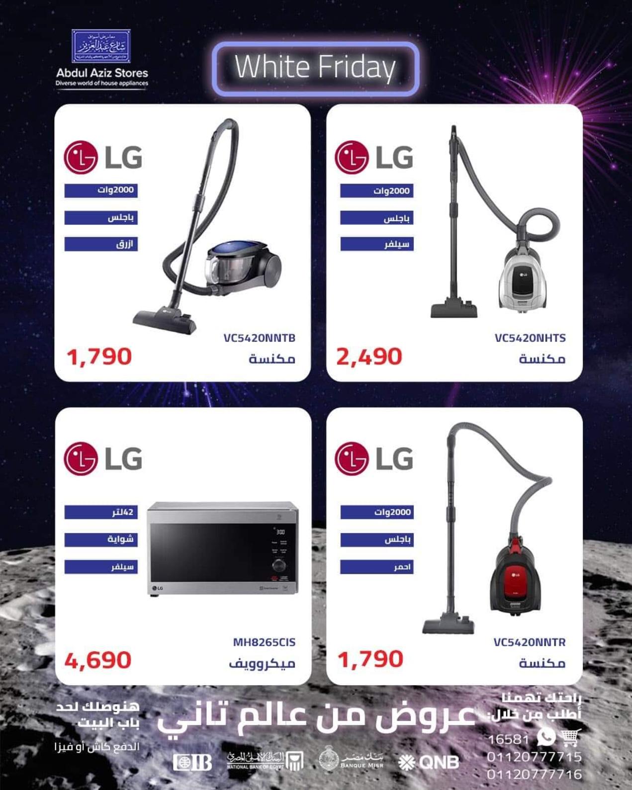 عروض أسواق شارع عبد العزيز من 3 نوفمبر 2021 الجمعة البيضاء