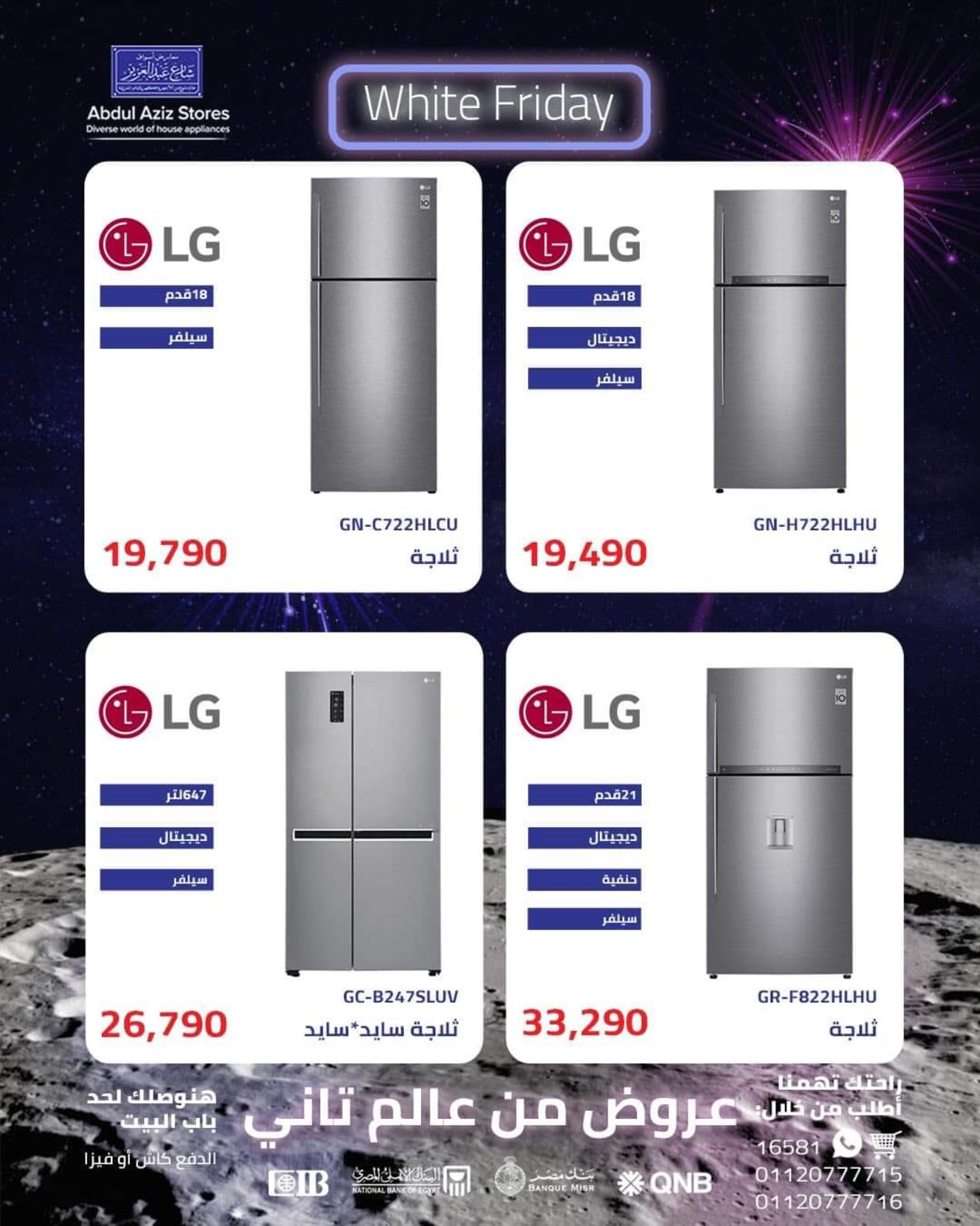 عروض أسواق شارع عبد العزيز من 3 نوفمبر 2021 الجمعة البيضاء