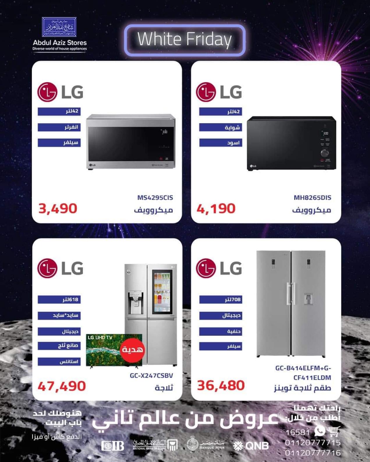 عروض أسواق شارع عبد العزيز من 3 نوفمبر 2021 الجمعة البيضاء