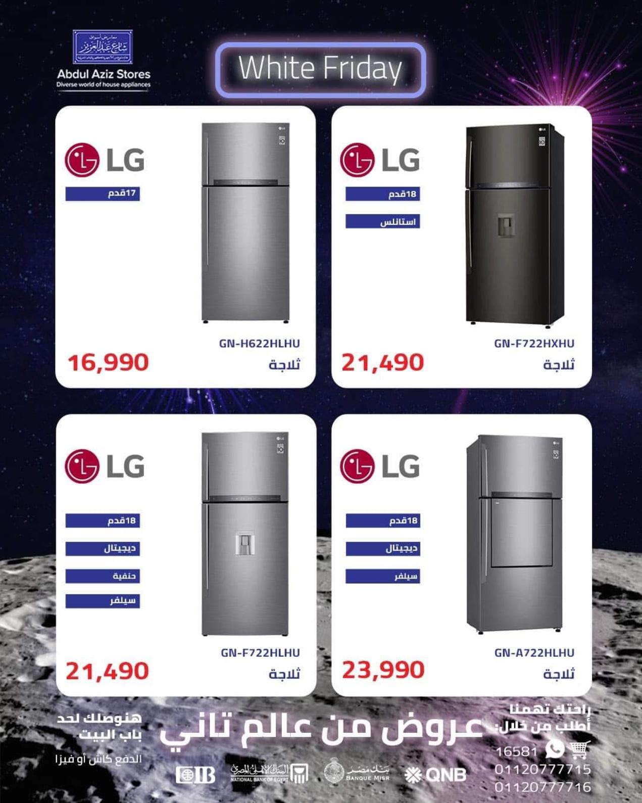 عروض أسواق شارع عبد العزيز من 3 نوفمبر 2021 الجمعة البيضاء