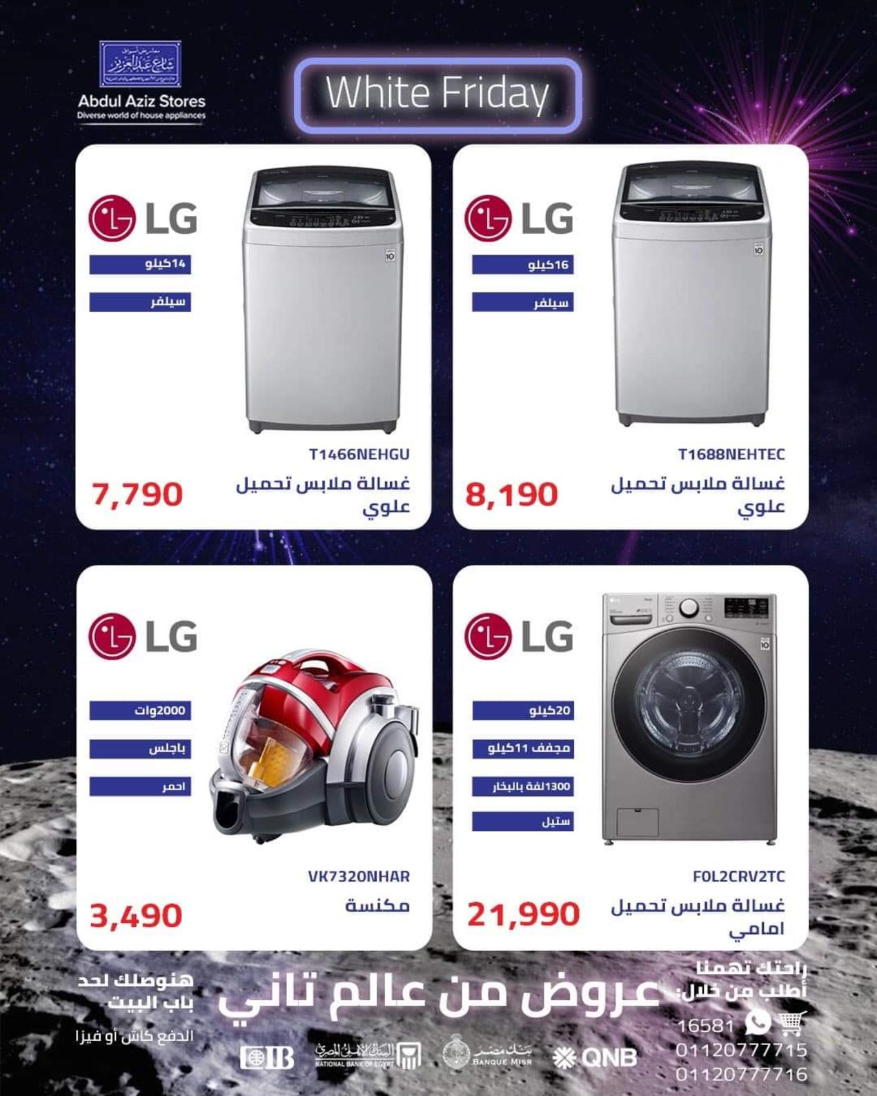 عروض أسواق شارع عبد العزيز من 3 نوفمبر 2021 الجمعة البيضاء