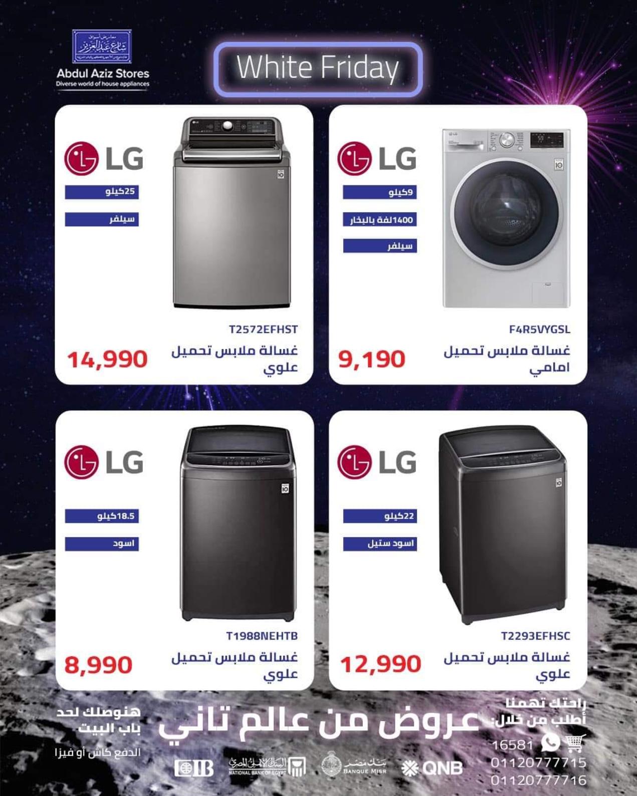 عروض أسواق شارع عبد العزيز من 3 نوفمبر 2021 الجمعة البيضاء