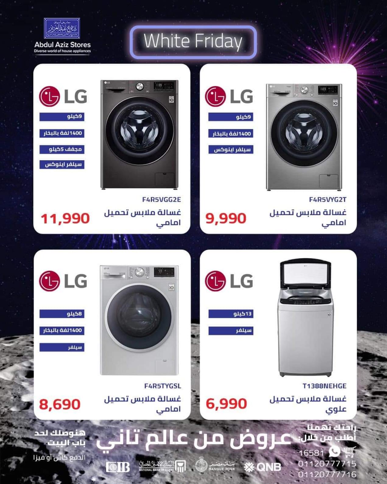 عروض أسواق شارع عبد العزيز من 3 نوفمبر 2021 الجمعة البيضاء