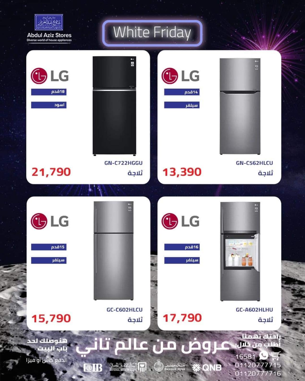 عروض أسواق شارع عبد العزيز من 3 نوفمبر 2021 الجمعة البيضاء