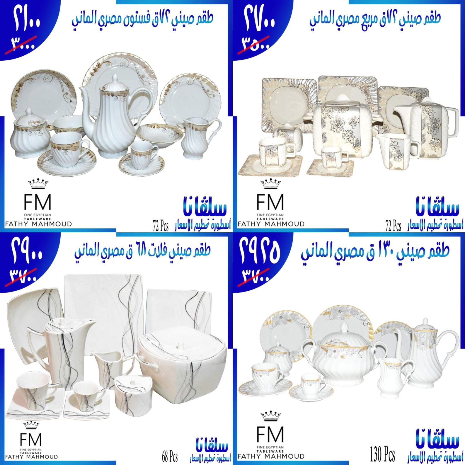 عروض سلفانا سنتر الزاوية الحمراء حتى 30 نوفمبر 2021 الجمعة البيضاء