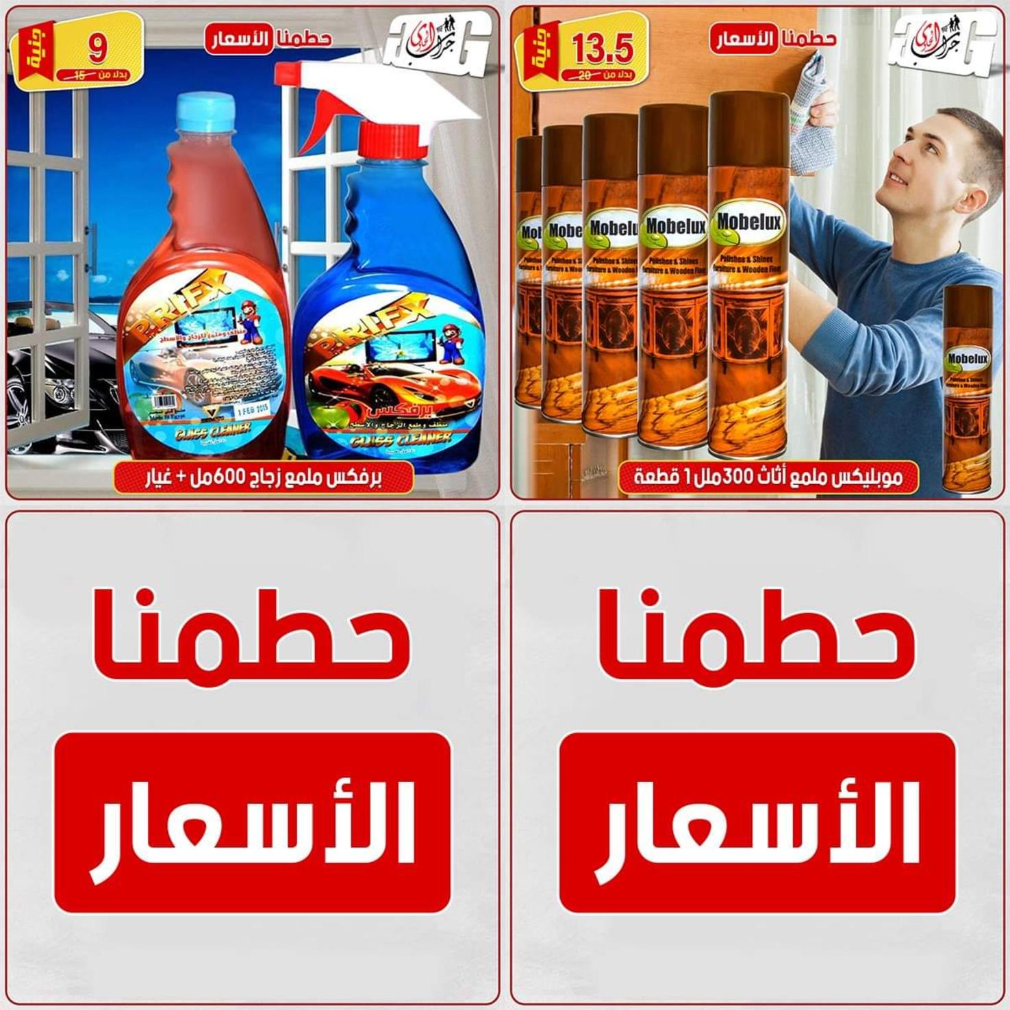 عروض سنتر جراب الحاوى الزقازيق حتى 30 نوفمبر 2021 الجمعة البيضاء