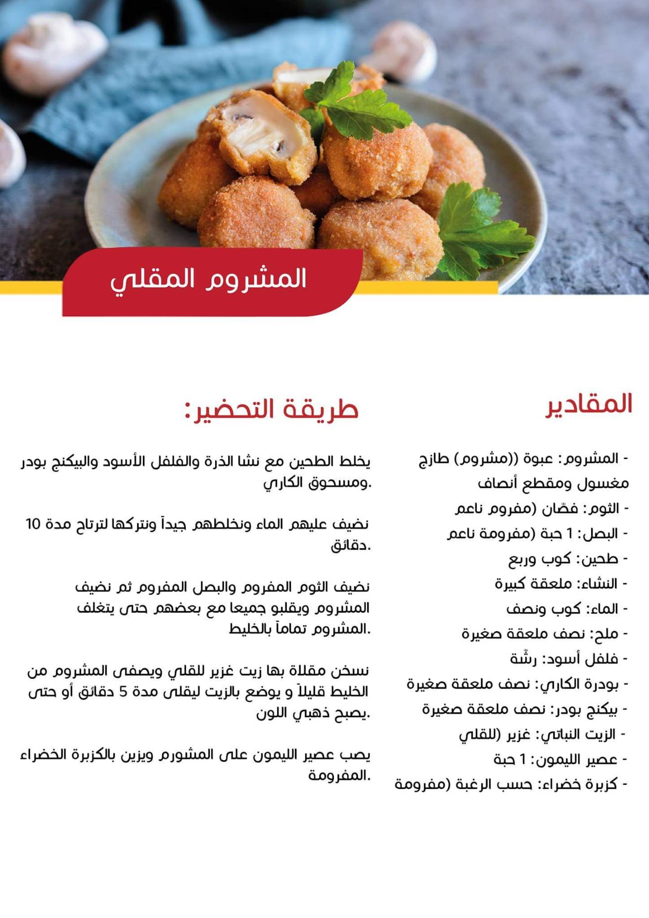 عروض خير زمان من 16 حتى 27 نوفمبر 2021 الخريف