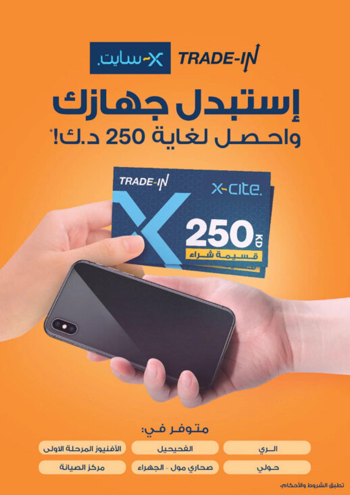 عروض إكسايت الغانم الكويت حتى 27 نوفمبر 2021 بلو فرايداى