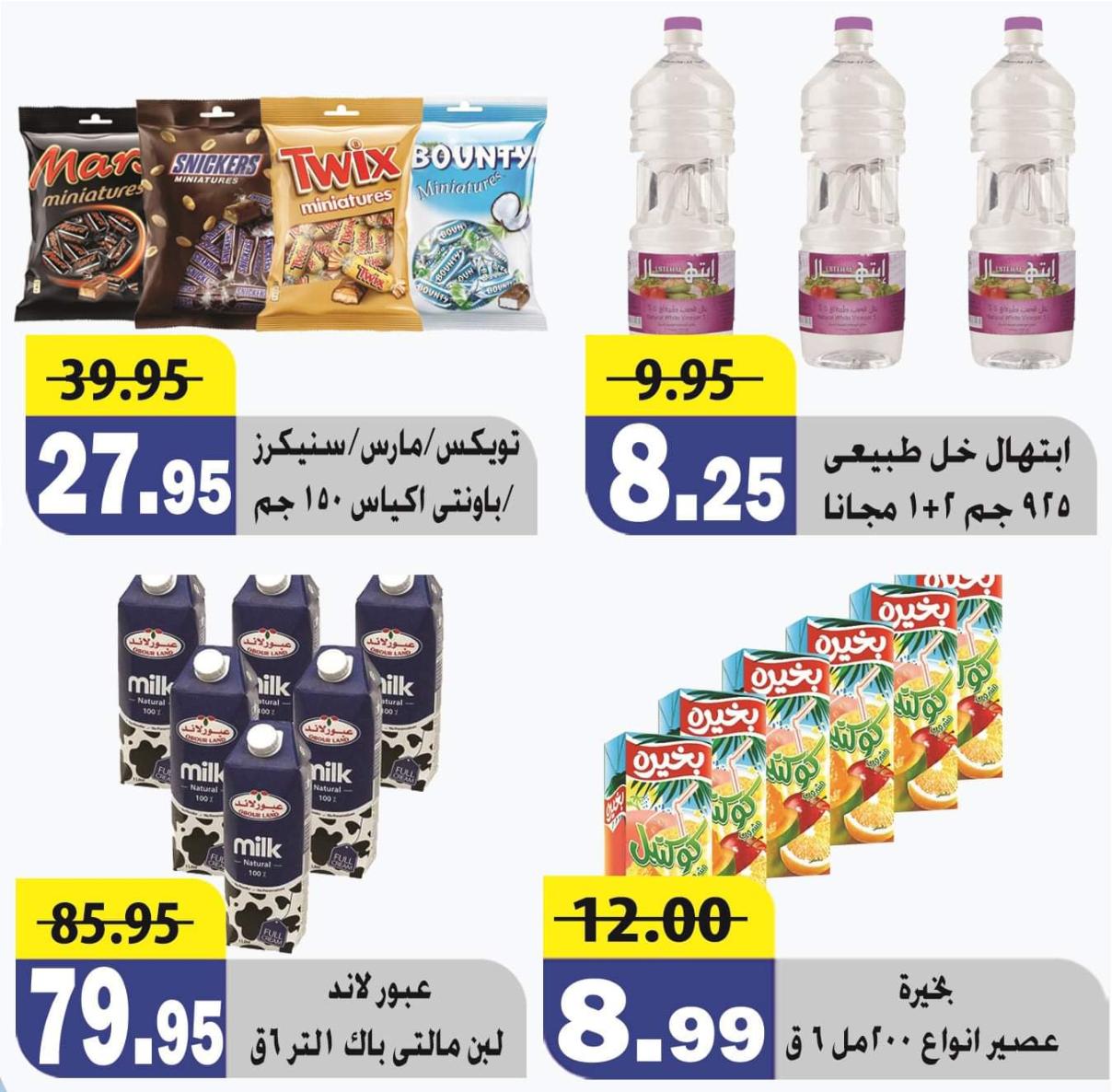 عروض الفرجانى هايبر ماركت حتى 10 ديسمبر 2021 عروض الشتاء