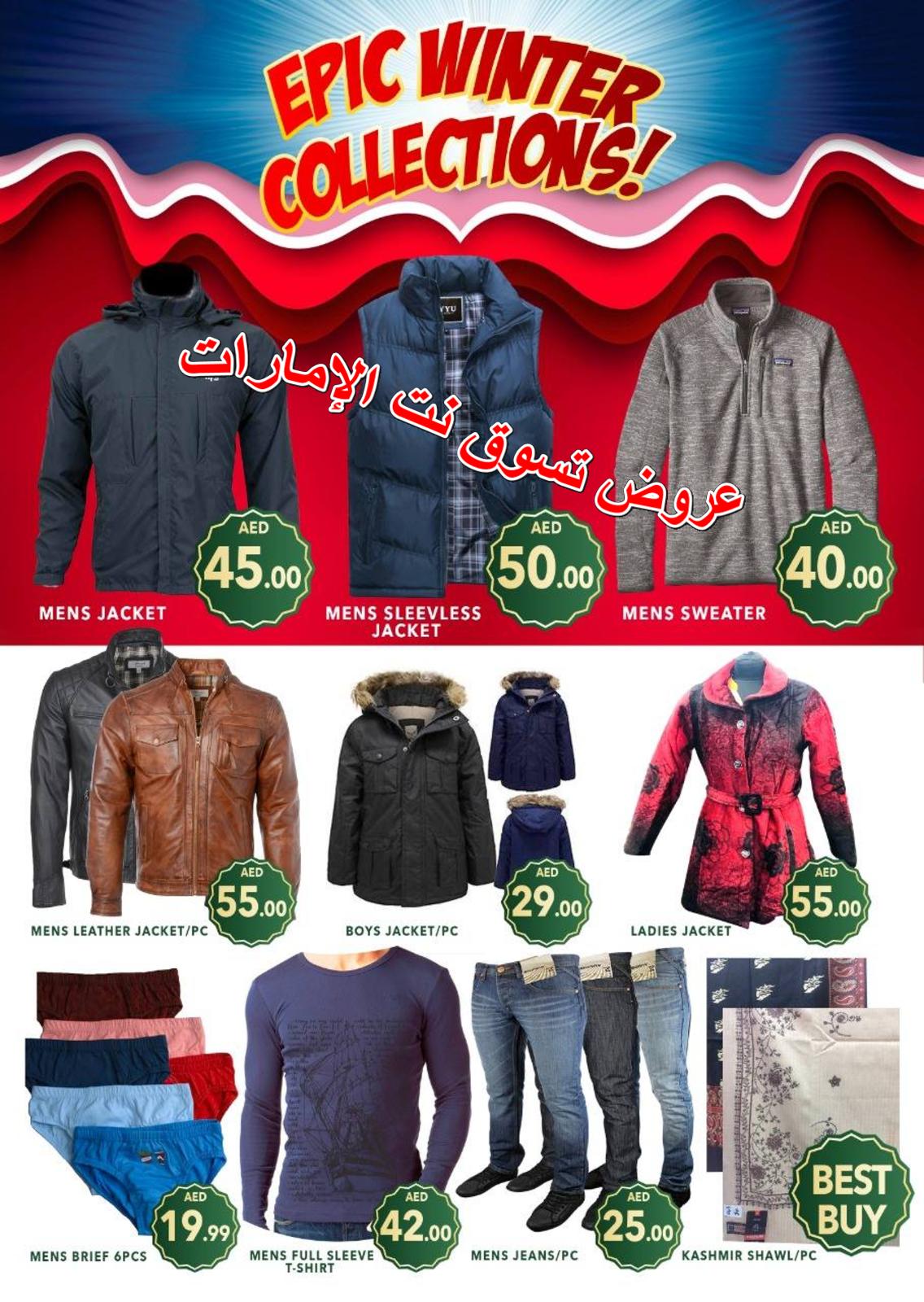 عروض هلال المدينة المنطقة الصناعية الإمارات من 11 حتى 13-10-2018