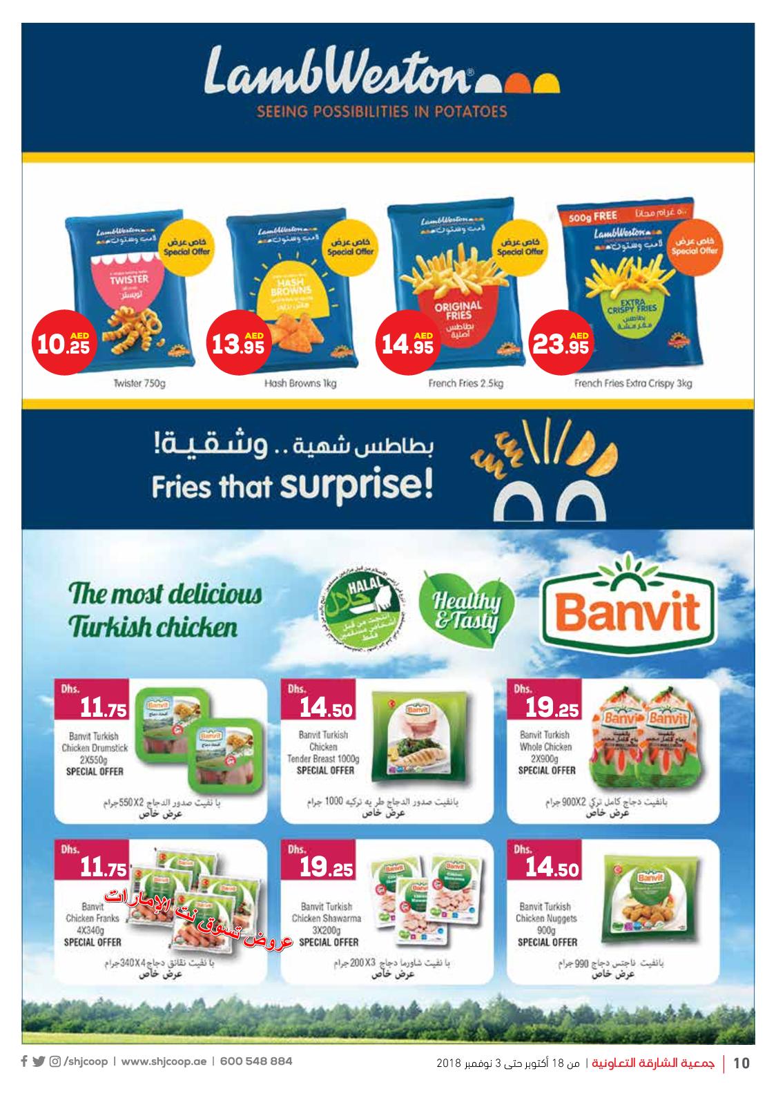 عروض جمعية الشارقة التعاونية الإمارات حتى 3-11-2018 عروض مذهلة