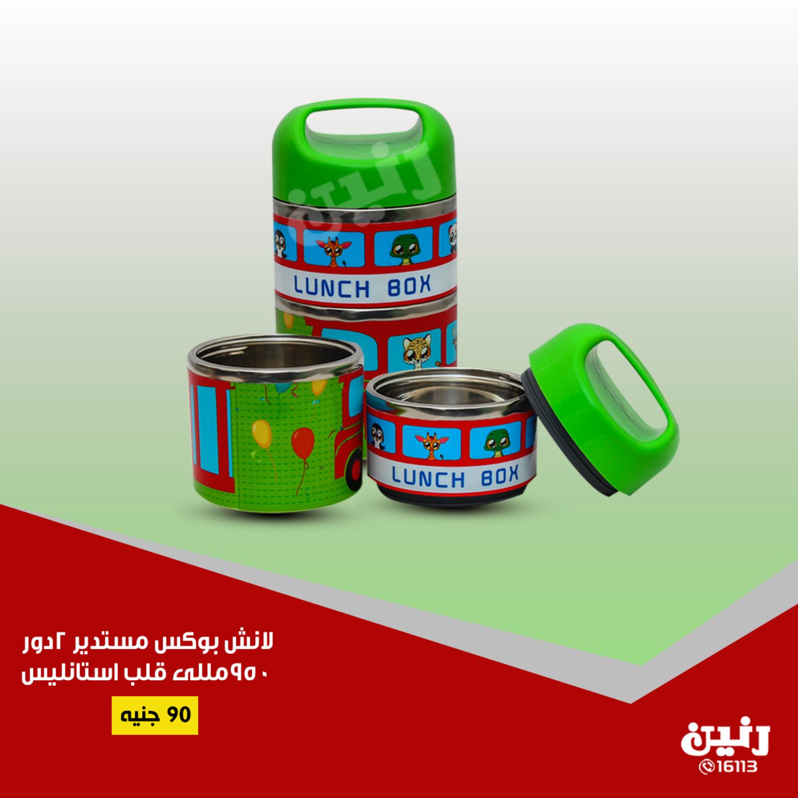 عروض رنين مصر الأربعاء 24-10-2018 مهرجان 10 جنيه