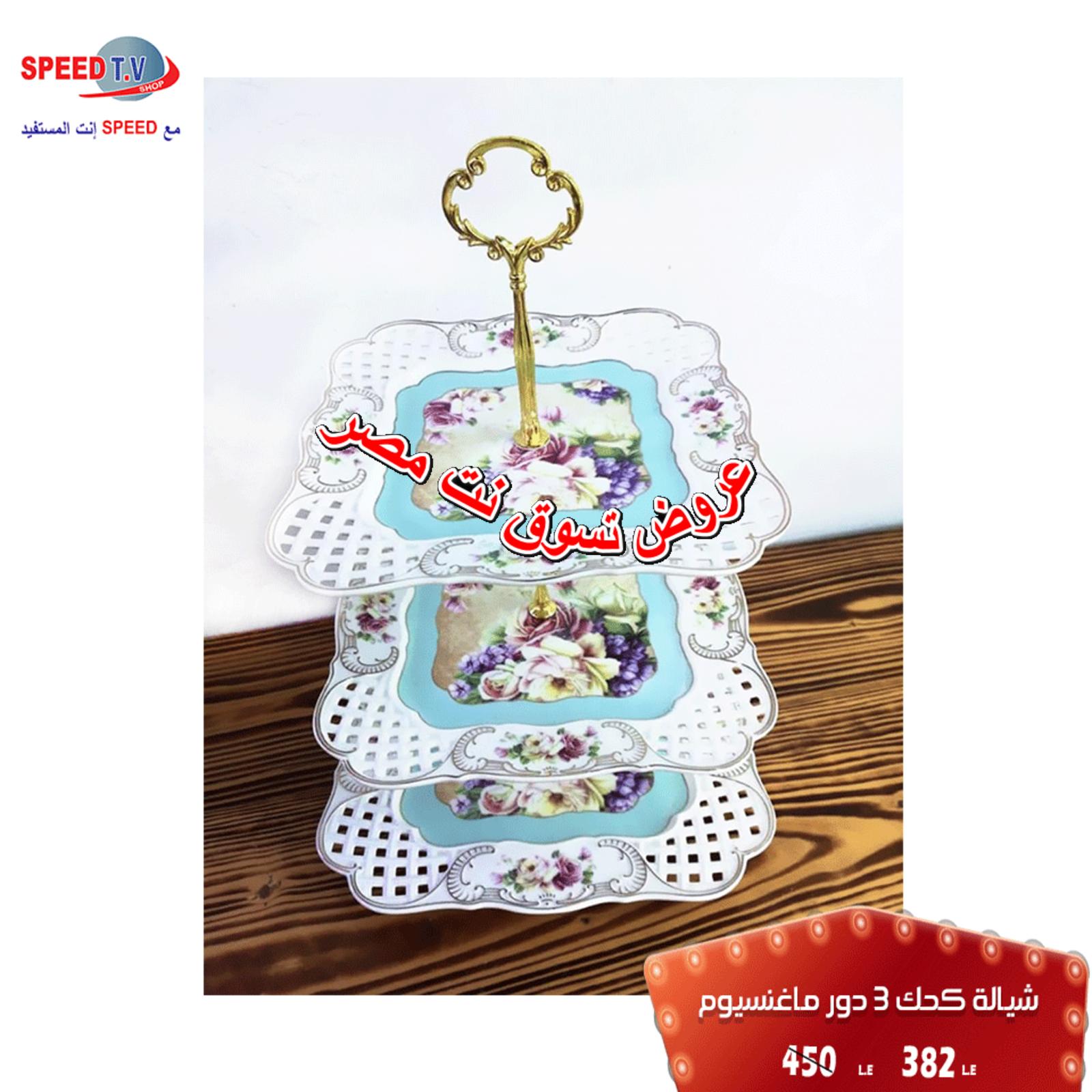 عروض سبيد تى فى المهندسين من 29 حتى 31-10-2018