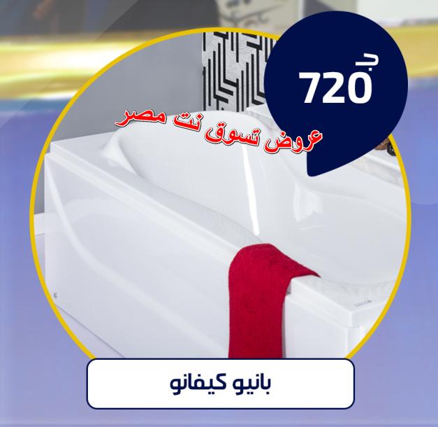 عروض سيراميك الخبير داخل سيراميكا ماركت اعلان 30-10-2018