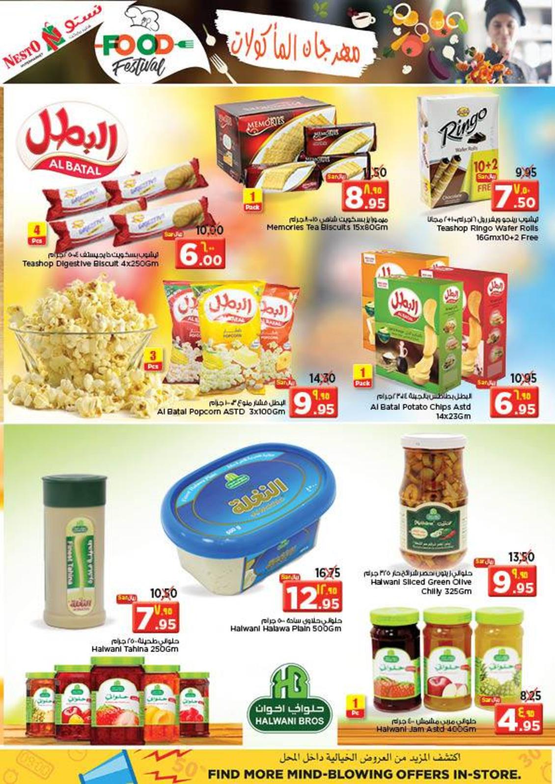عروض نستو السعودية الرياض من 31-10 حتى 6-11-2018 مهرجان المأكولات
