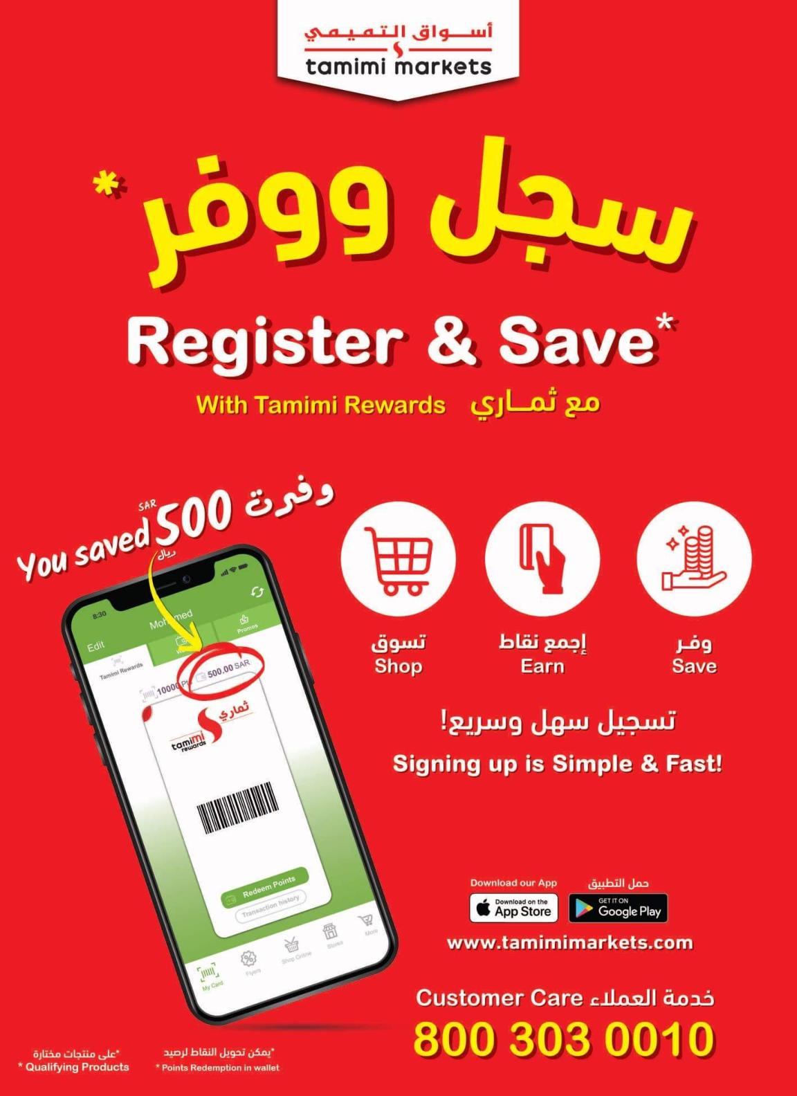 عروض أسواق التميمى السعودية من 10 حتى 16-10-2019 