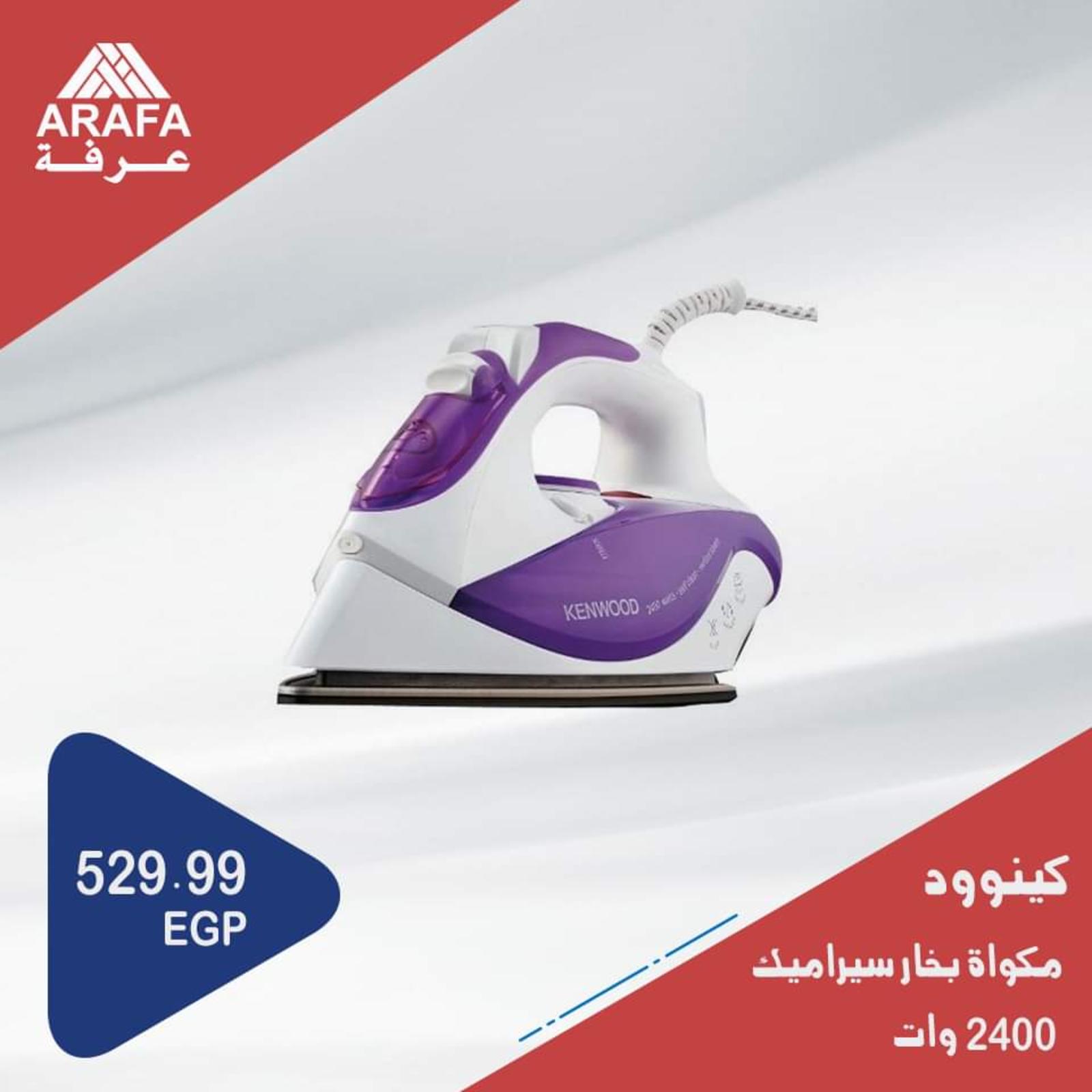 عروض عرفه على الأجهزة الكهربائية من 10-10-2019