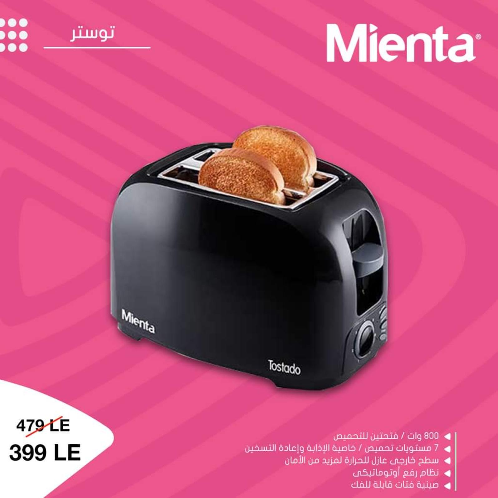 عروض ميانتا مصر من 10-10-2019 تخفيضات