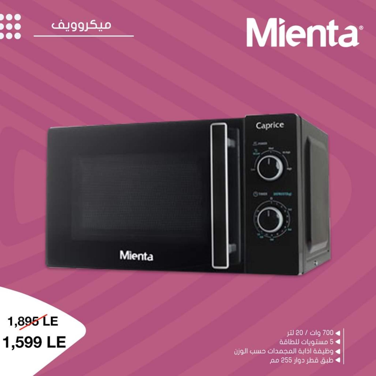 عروض ميانتا مصر من 10-10-2019 تخفيضات